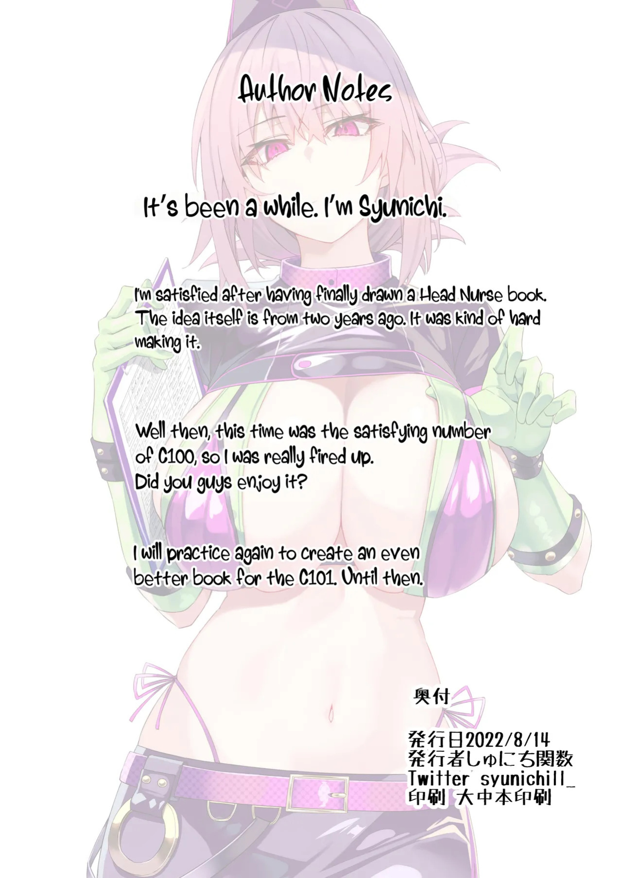[Syunichi Kansuu (Syunichi)] Honkaku Chiryou o Kaishi Shimasu | The Real Treatment Starts Now (Fate/Grand Order) [English] [Coffedrug] [Digital] [Decensored]