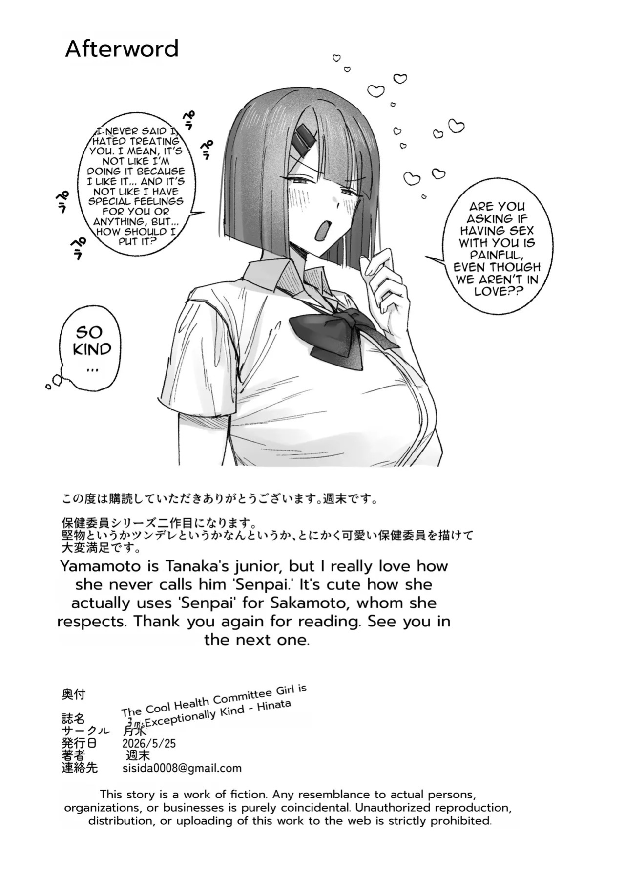 [Shuumatsu] The Cool-Type Health Committee Girl Is Abnormally Kind [English]