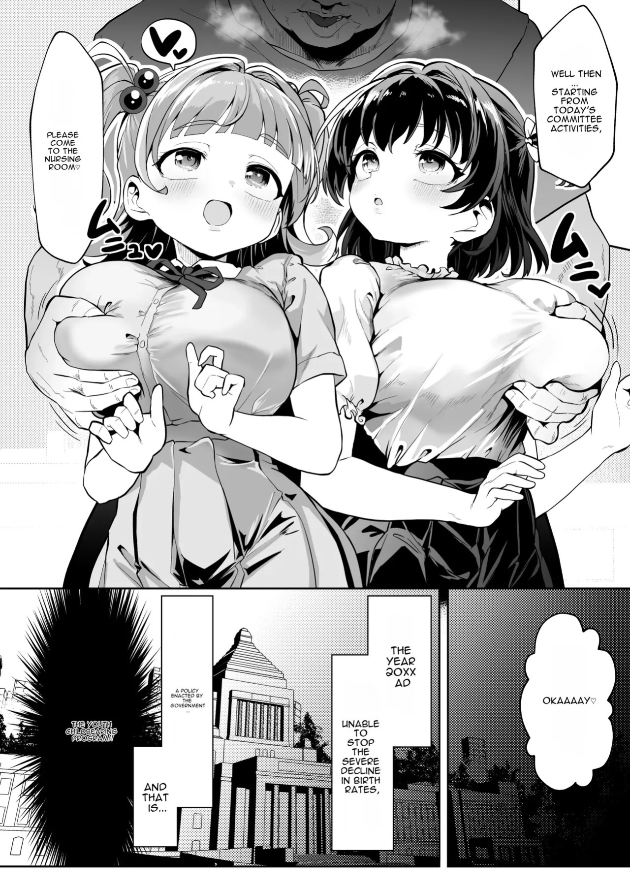 [Waage (shift)] Warera! Seikyouiku Iinkai Mangaban [English]