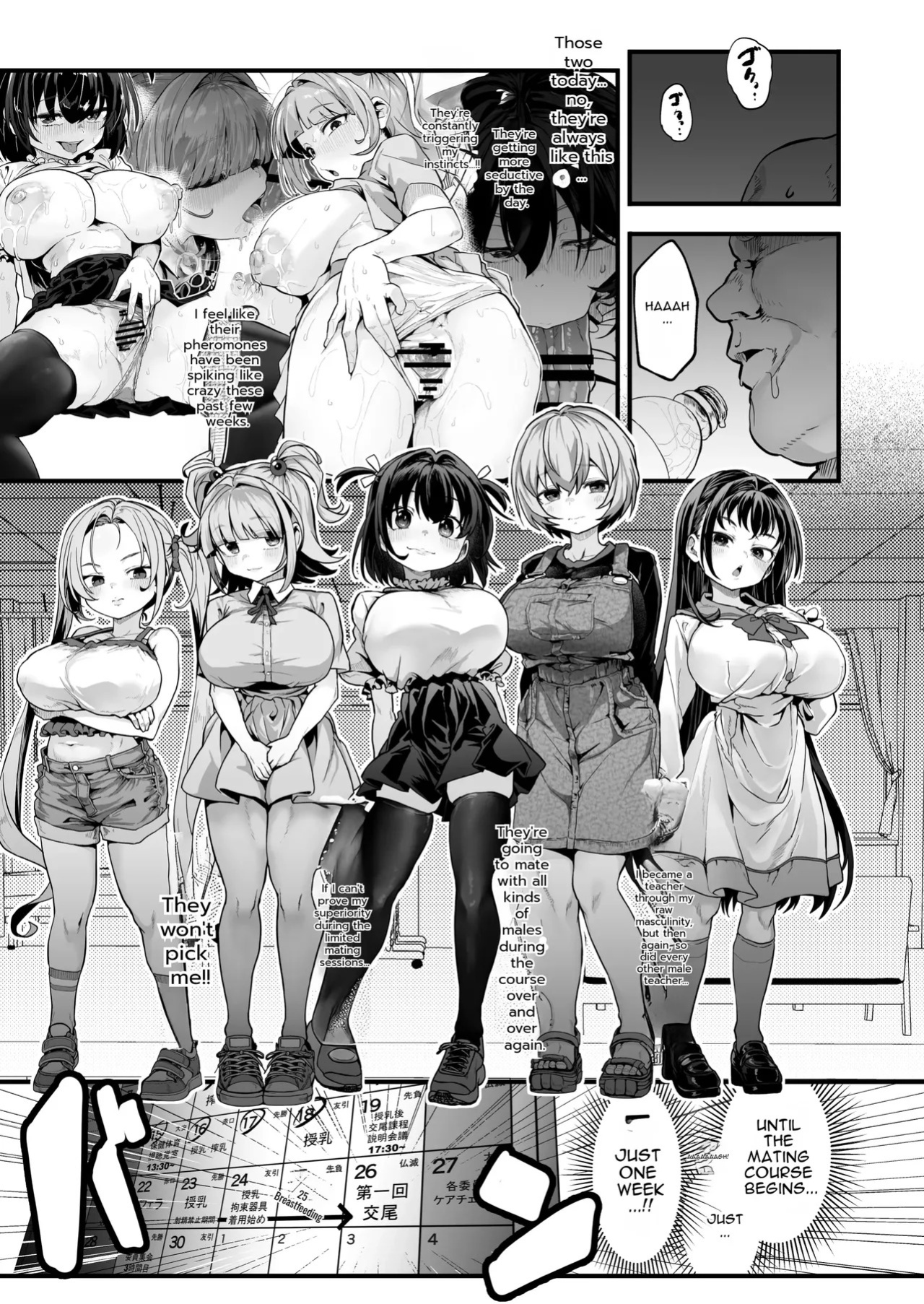 [Waage (shift)] Warera! Seikyouiku Iinkai Mangaban [English]
