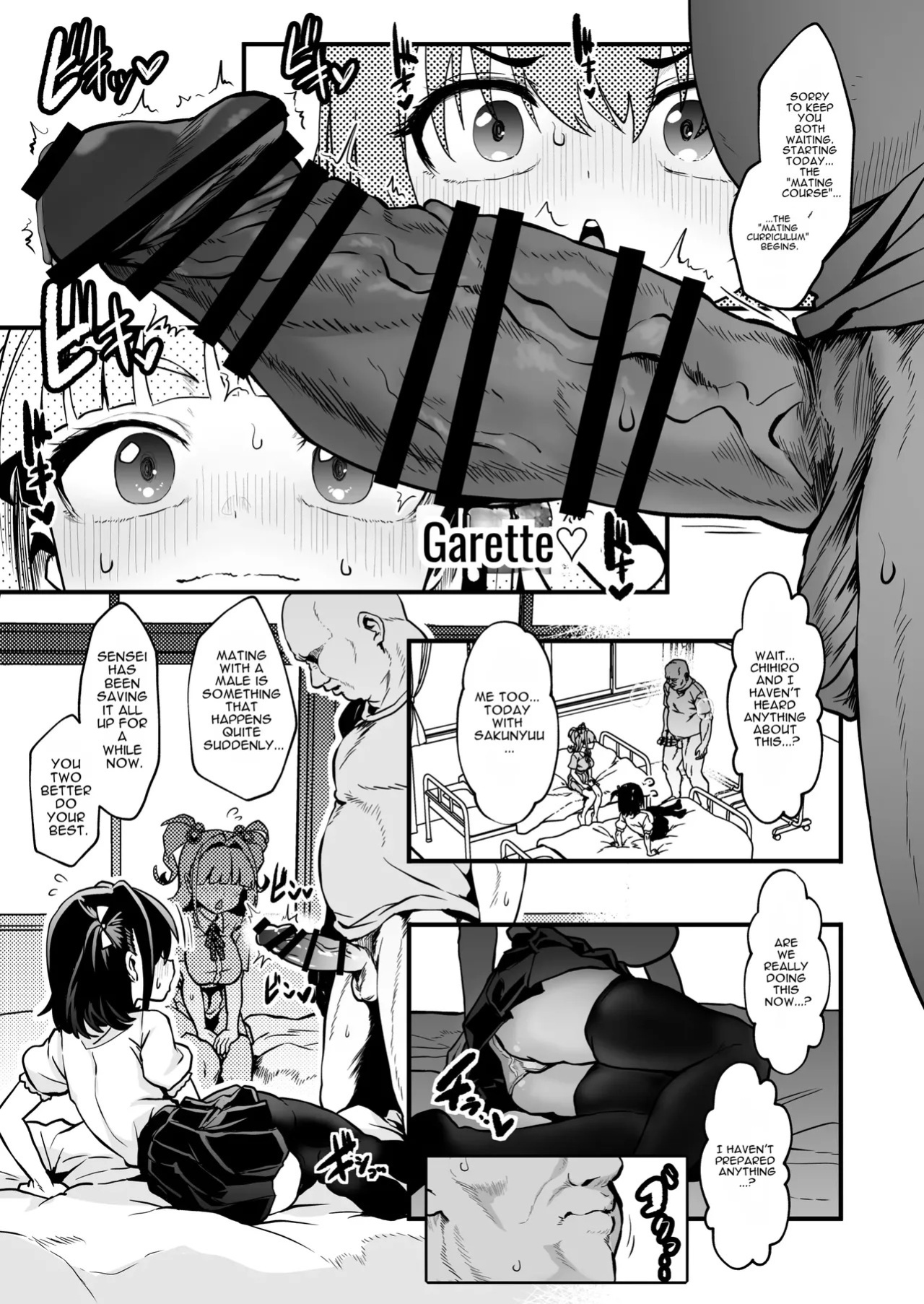 [Waage (shift)] Warera! Seikyouiku Iinkai Mangaban [English]