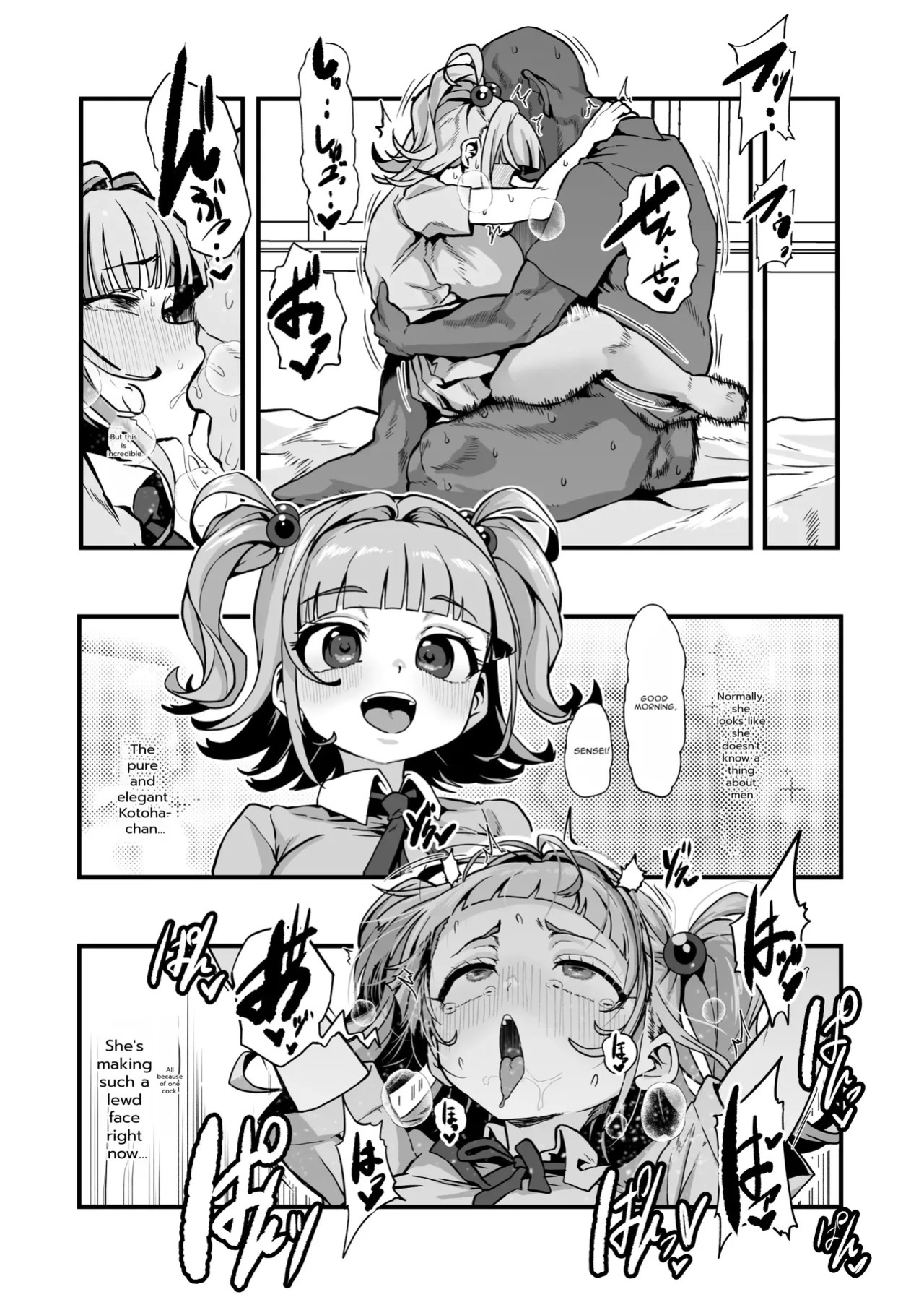 [Waage (shift)] Warera! Seikyouiku Iinkai Mangaban [English]