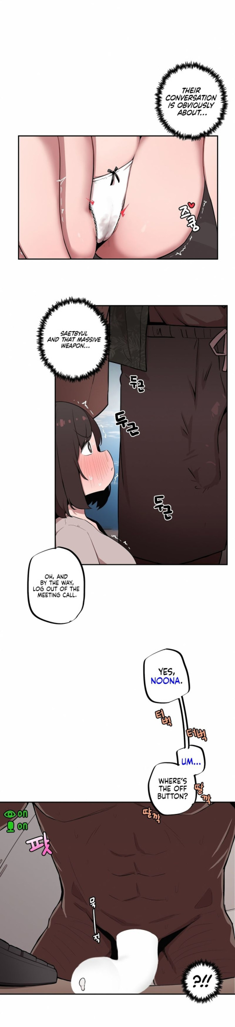 [MangMoongMing] Size Gap 1-10 (English)