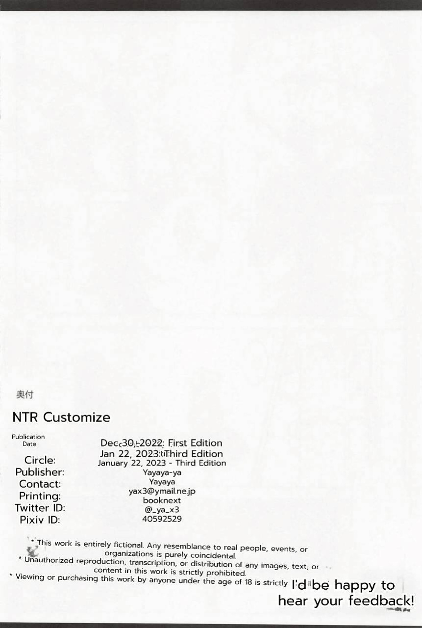 [Yayaya (Yayaya)] Netorare Customize (Gundam EXA)