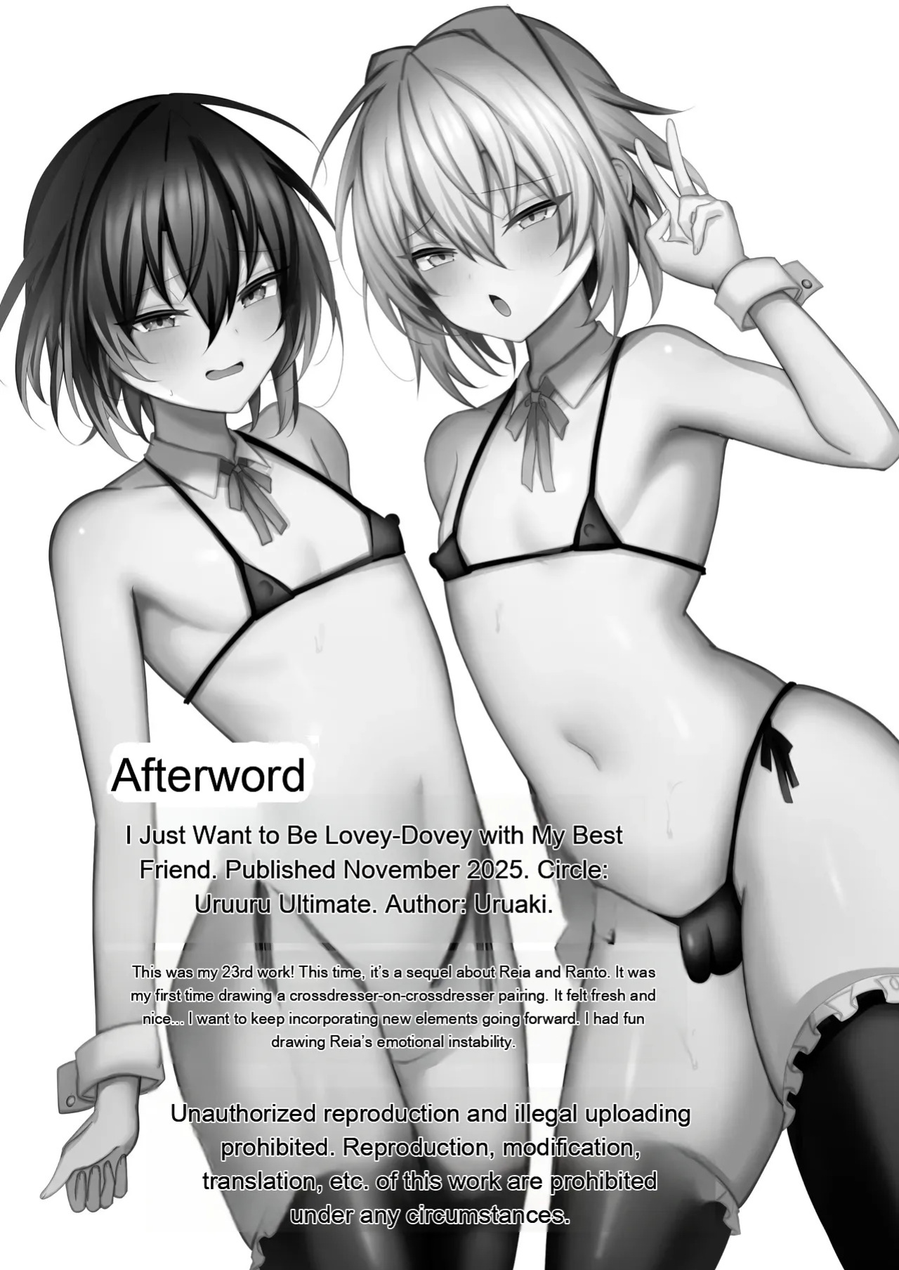 [Uru Uru Ultimate (Uruaki)]I just want to be in a relationship [Digital][MTL]
