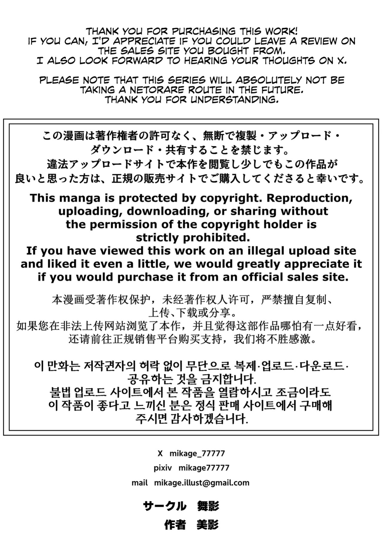 [Maikage (Mikage)] Yarasete yarutte Itten no! | What I'm Saying Is, I'll Let You Do It! [English] [rez_a]
