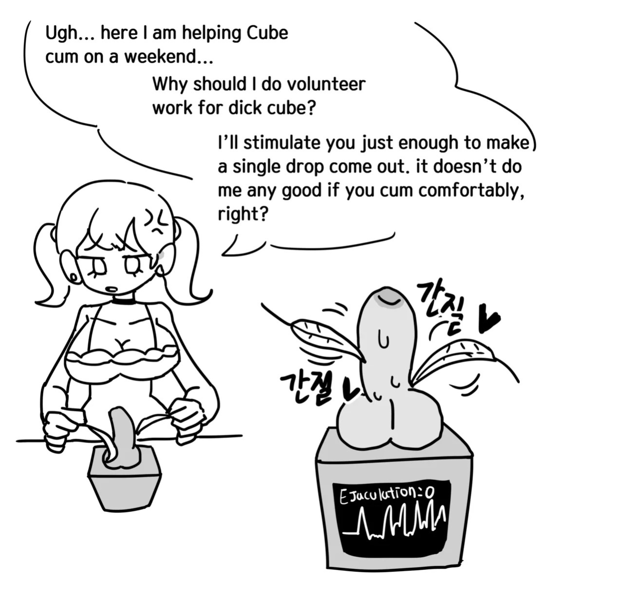 [Au79] Dick Cube 1-7 (Pixiv) [English]