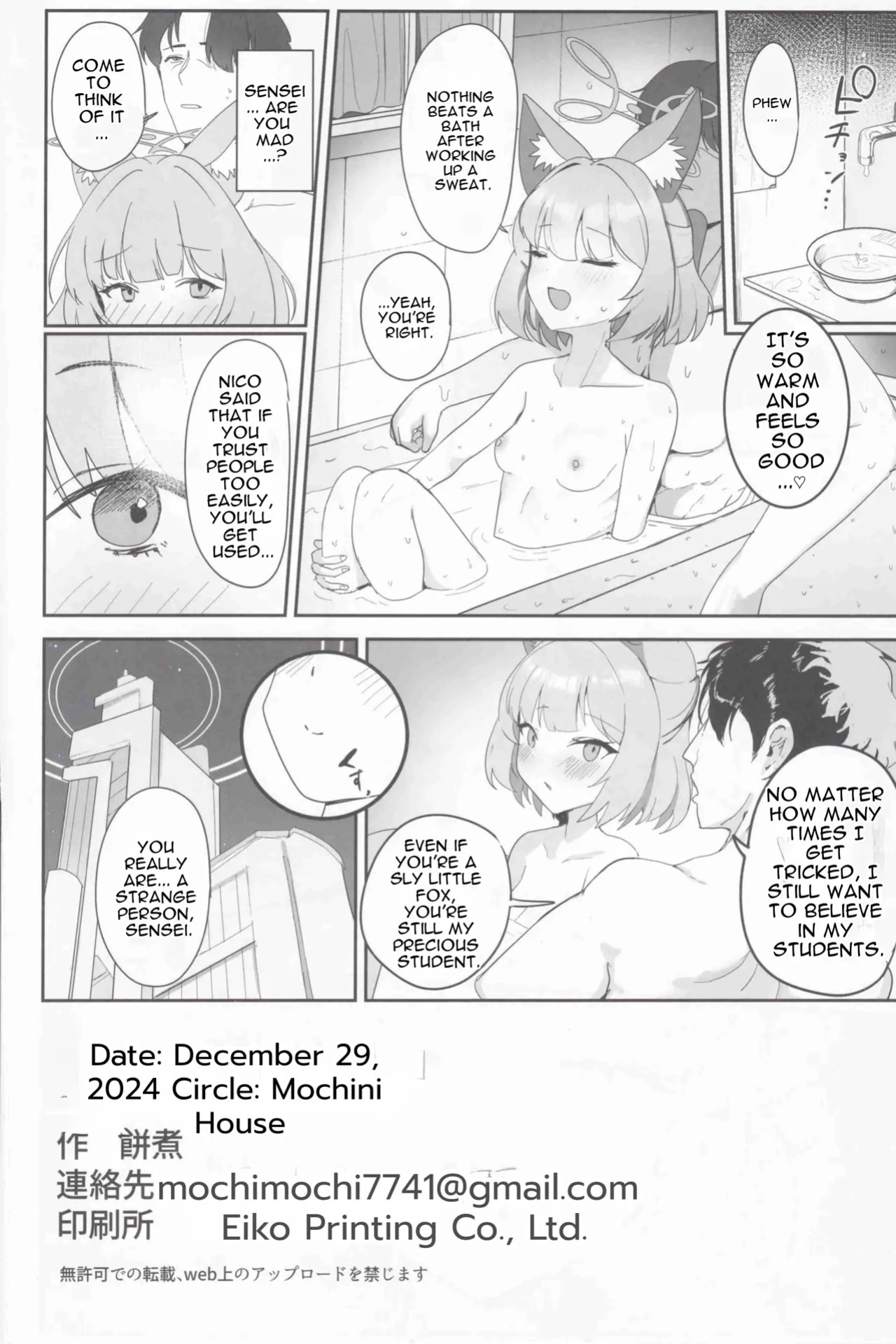 (C105) [Mochini House (Mochini)] Kakashi Tsugafu. (Blue Archive) [English]
