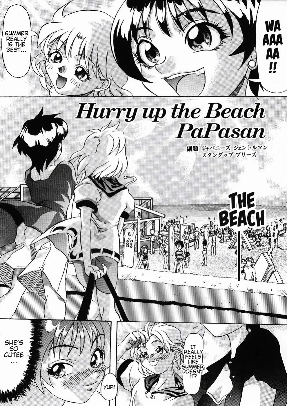 [Shiwasu no Okina] Hurry up the Beach PaPasan [English]