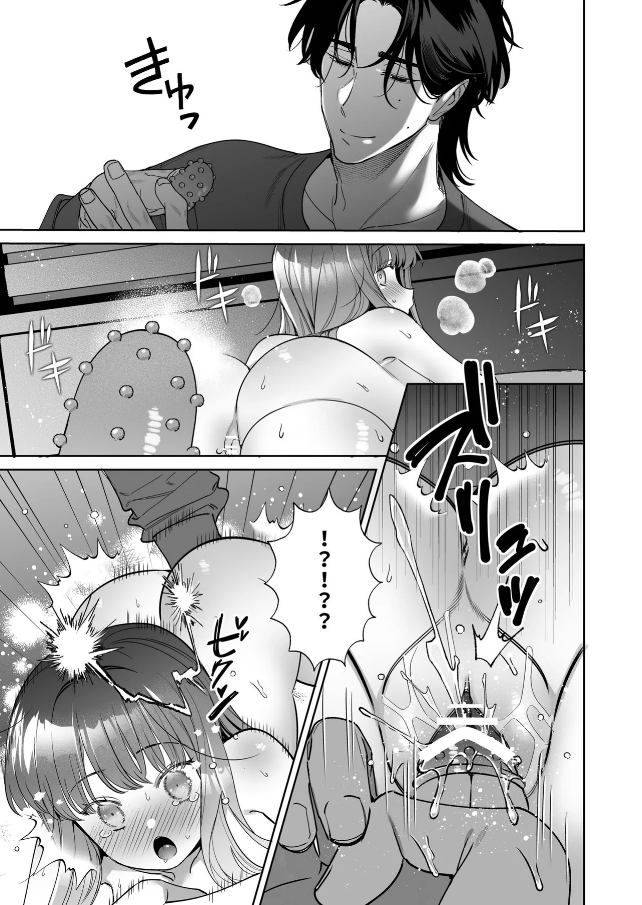 [THE WAIDAN (Fujitaka Tsumuri)] Kayama's Fetish of Faithfully Serving Me is Twisted [English] [Nameless] [Digital]