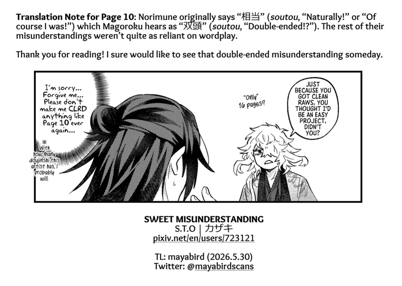 [S.T.O (Kazaki)] SWEET MISUNDERSTANDING (Touken Ranbu) [English] [mayabird] [Digital]