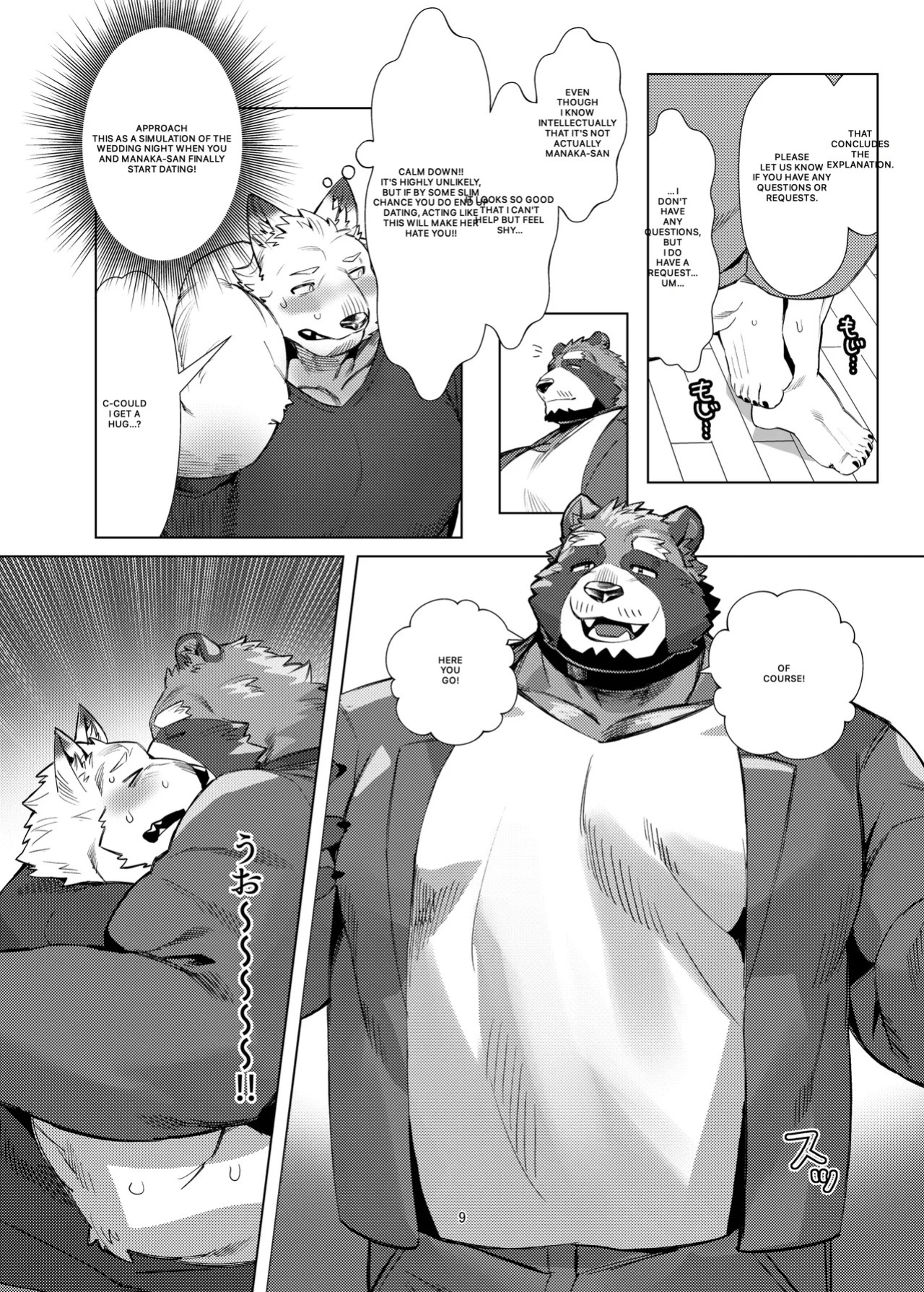 Manaka-san the Sexaroid