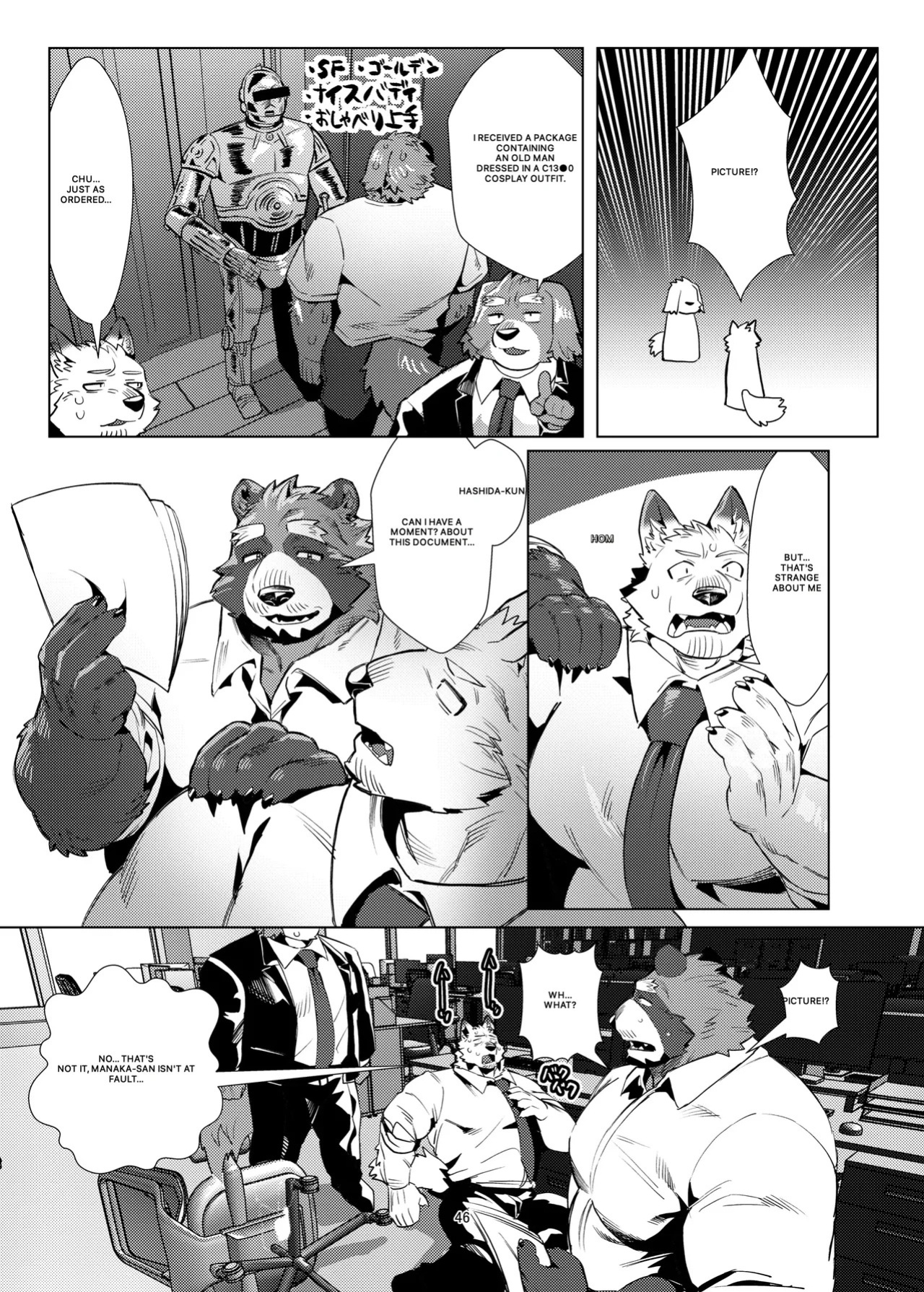 Manaka-san the Sexaroid