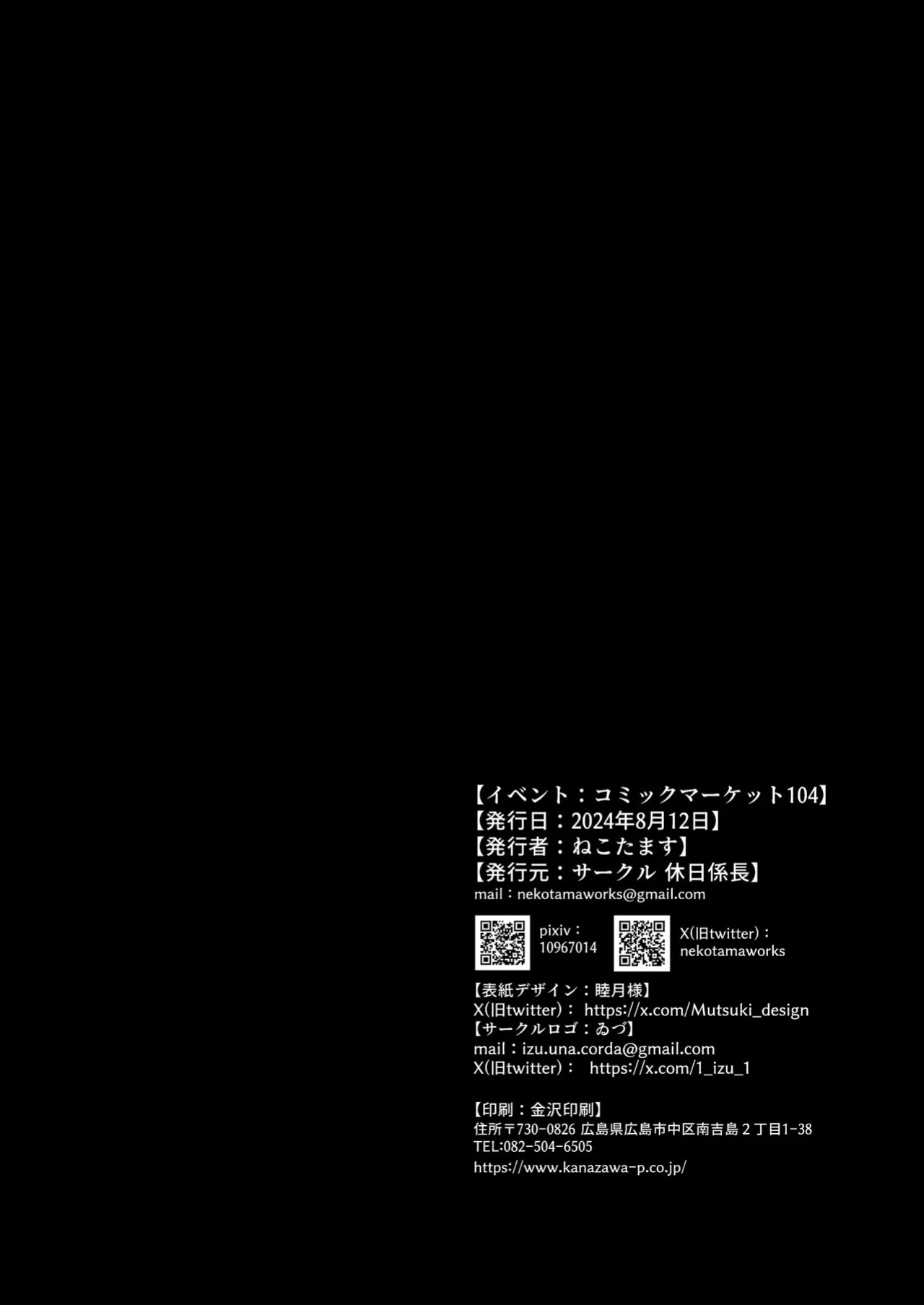 [Kyuujitsu Kakarichou (NekoTamas)] Tokumei de Kare to no Seijijou o Soudan Shitara / When I Tried To Anonymously Get Advice For MY Sex Life With My Boyfriend I Got Turned Into A Bitch With Baby-Making Sex [SHORTENED] [English] {Doujins.com}