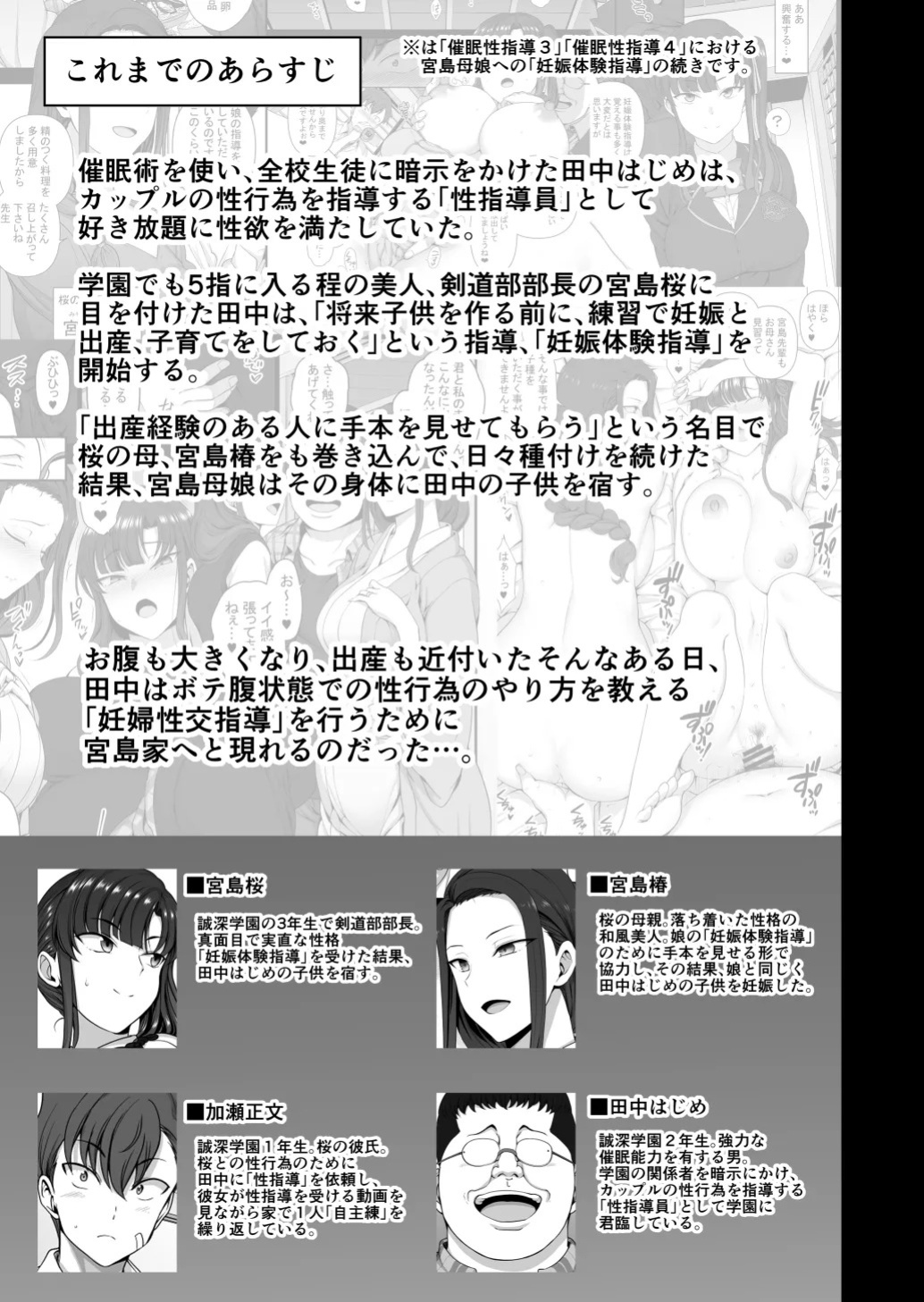 [50on! (Aiue Oka)] Saimin Seishidou -Ninpu Seikou Shidou | Hypnotic sex counseling -Sex counseling for pregnant women [English] [Digital]