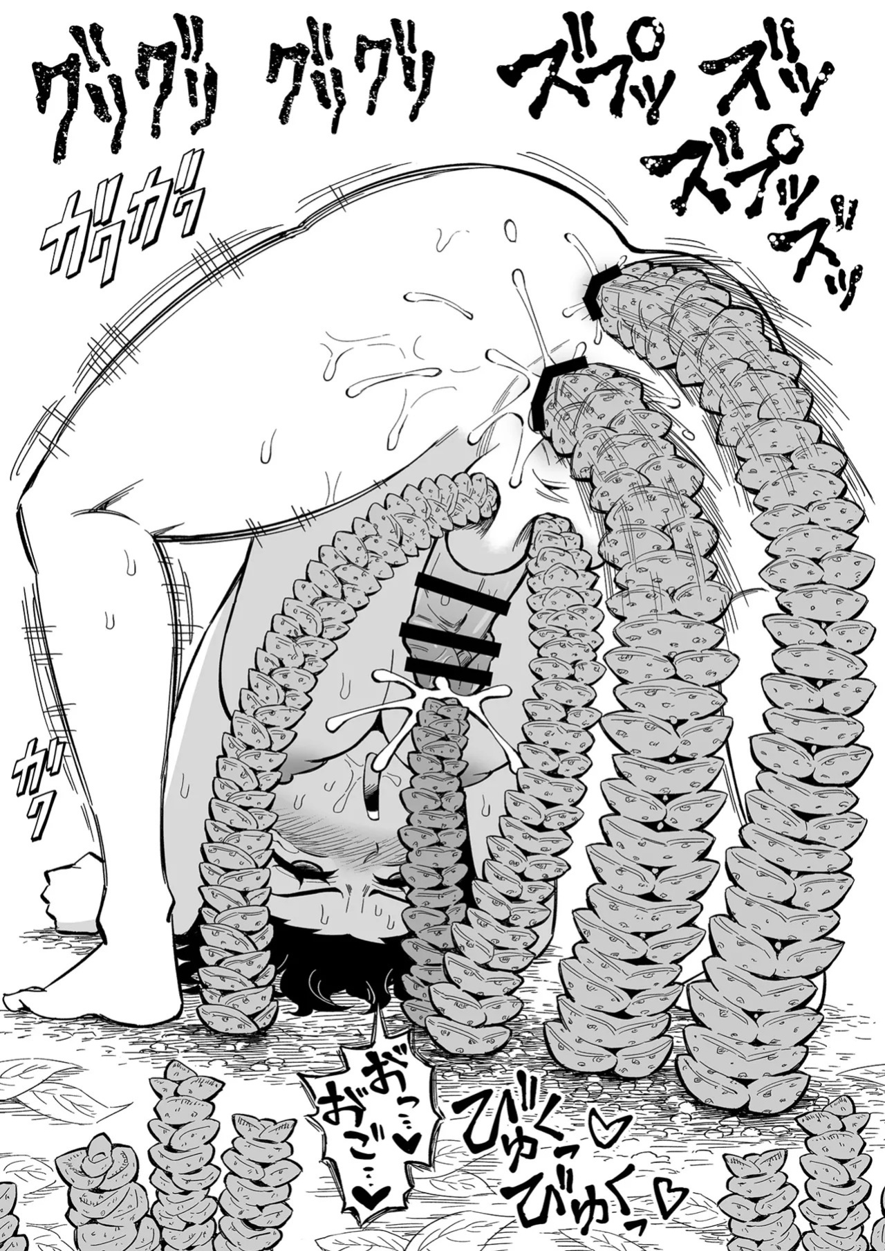 [Hitsumabushi] Maki-chan Zukan