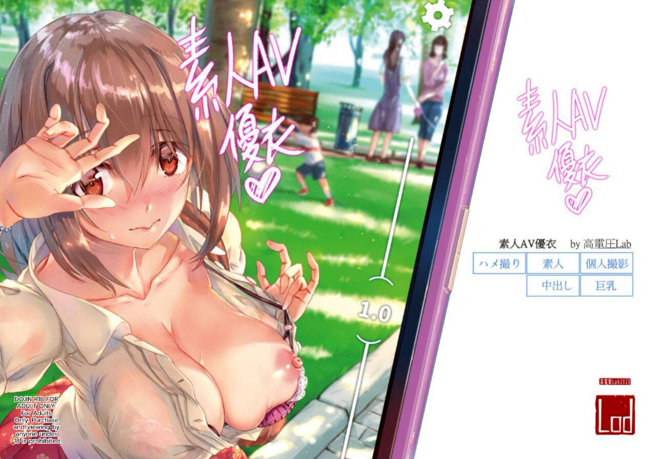 [Kaudenya Lab (Lod)] Shirouto AV Yui (Princess Connect! Re:Dive) [English] [Digital]