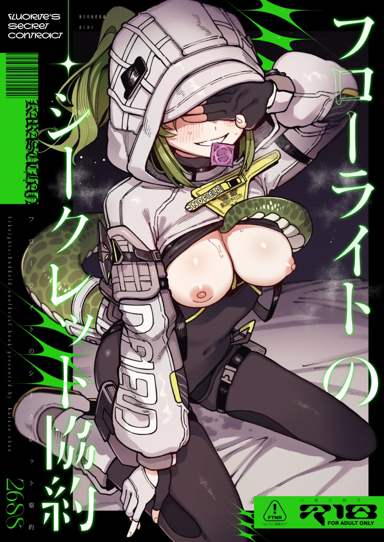 [Hoshoku Shoujo (Karasu Chan)] A Secret Covenant with Fluorite (Arknights: Endfield) [English] [RagsSgar_Translations] [Digital]