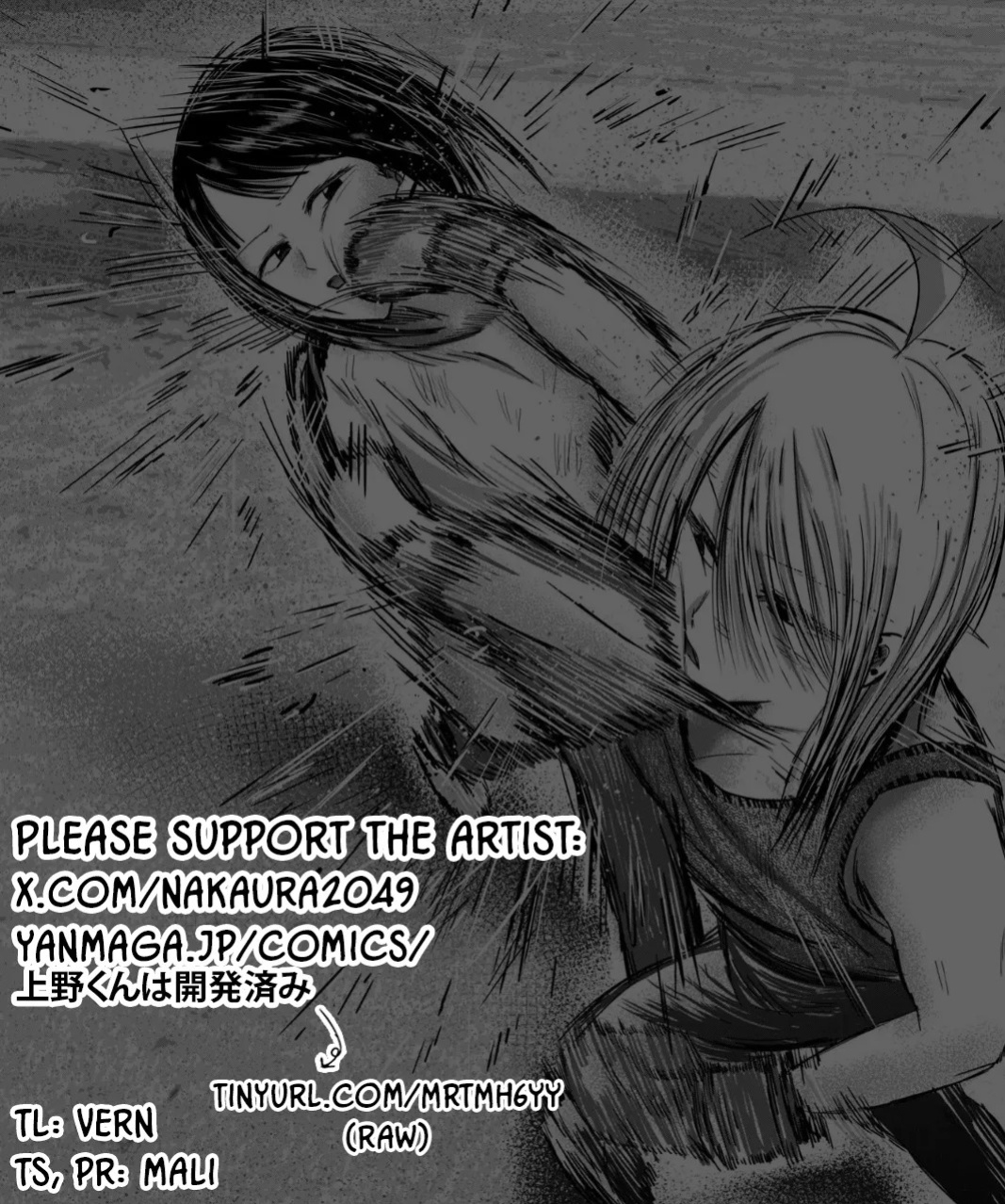 [Nakaura Tomoki] Ueno-kun wa Kaihatsu-zumi Dai 81 wa | Ueno-kun Has Been Developed Chapter 81 [English]