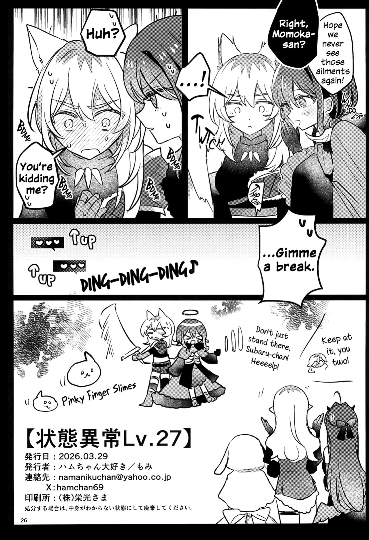 (Zenbu Buchikome. 7) [Hamu-chan Daisuki (Momi)] Joutai Ijou Lv. 27 | Status Ailment Lv. 27 (Girls Band Cry) [English]