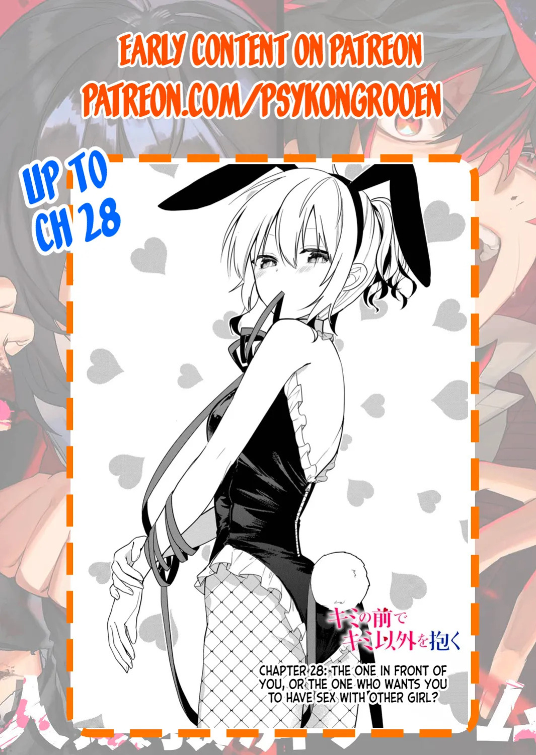 [Nakao] Kimi no Mae de Kimi Igai o Daku Ch. 14 | Having Sex with Someone Else in Front of You 14 [English]