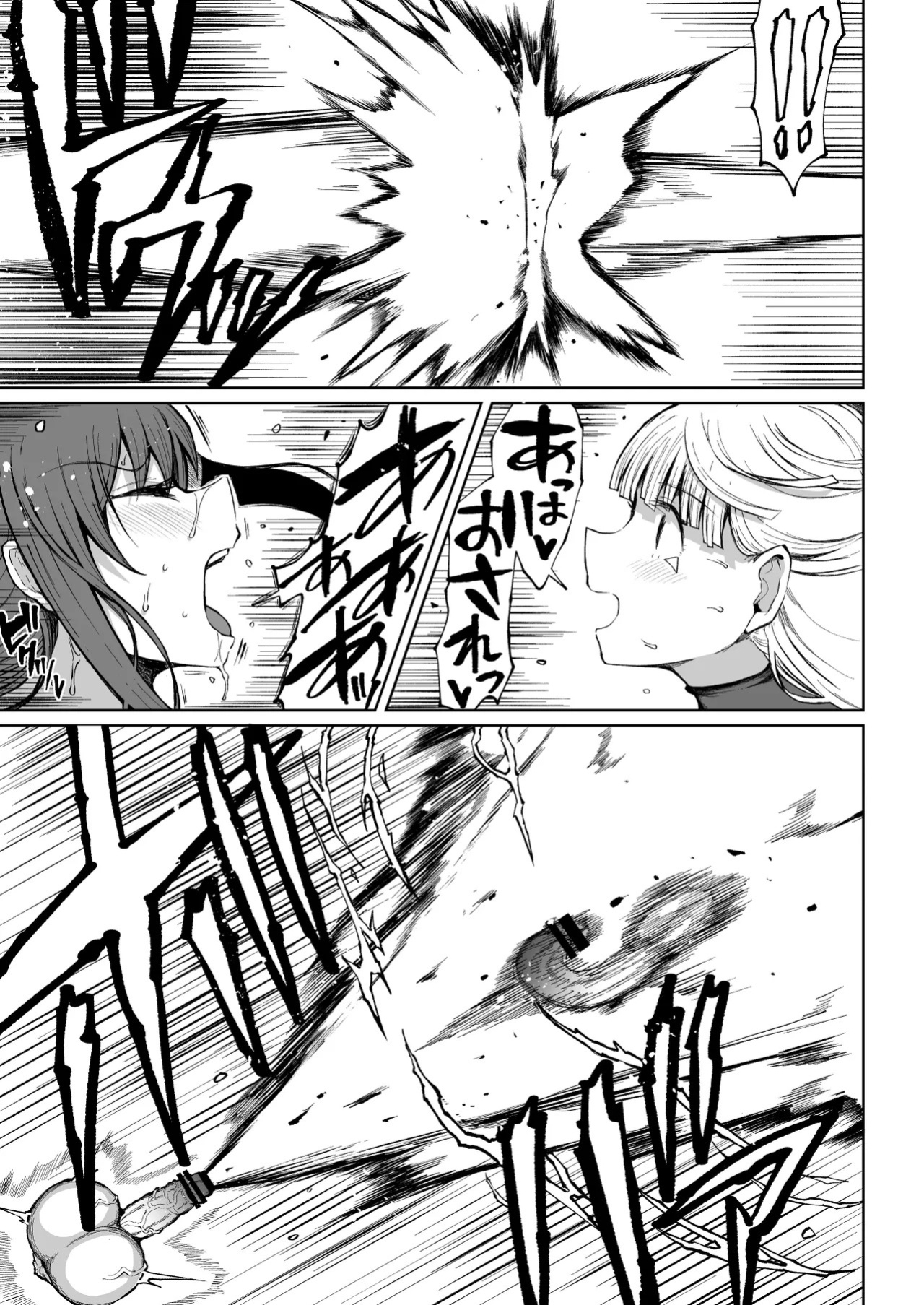 [Teterun] Super Cock Showdown Maratian Kingdom Arc [English] [Part 1-31]