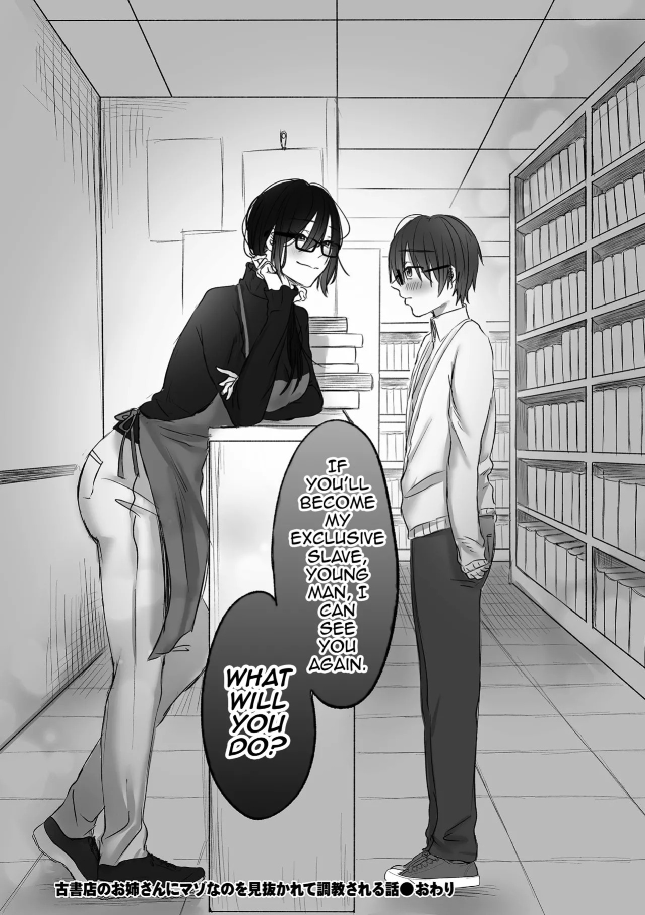 [Hirariha] Koshoten no Onee-san ni Maso nano o Minukarete Choukyou sareru Hanashi Kouhen (COMIC Kuriberon DUMA Vol. 78) [English] [mysterymeat3]