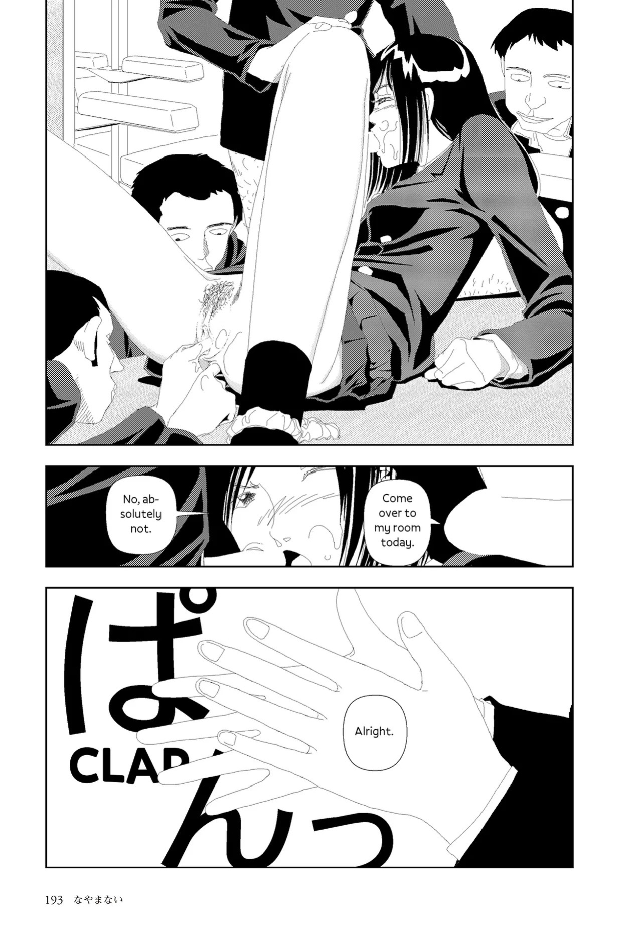 [Yamamoto Naoki] Nayamanai | Don’t Worry [English] [Rainash]