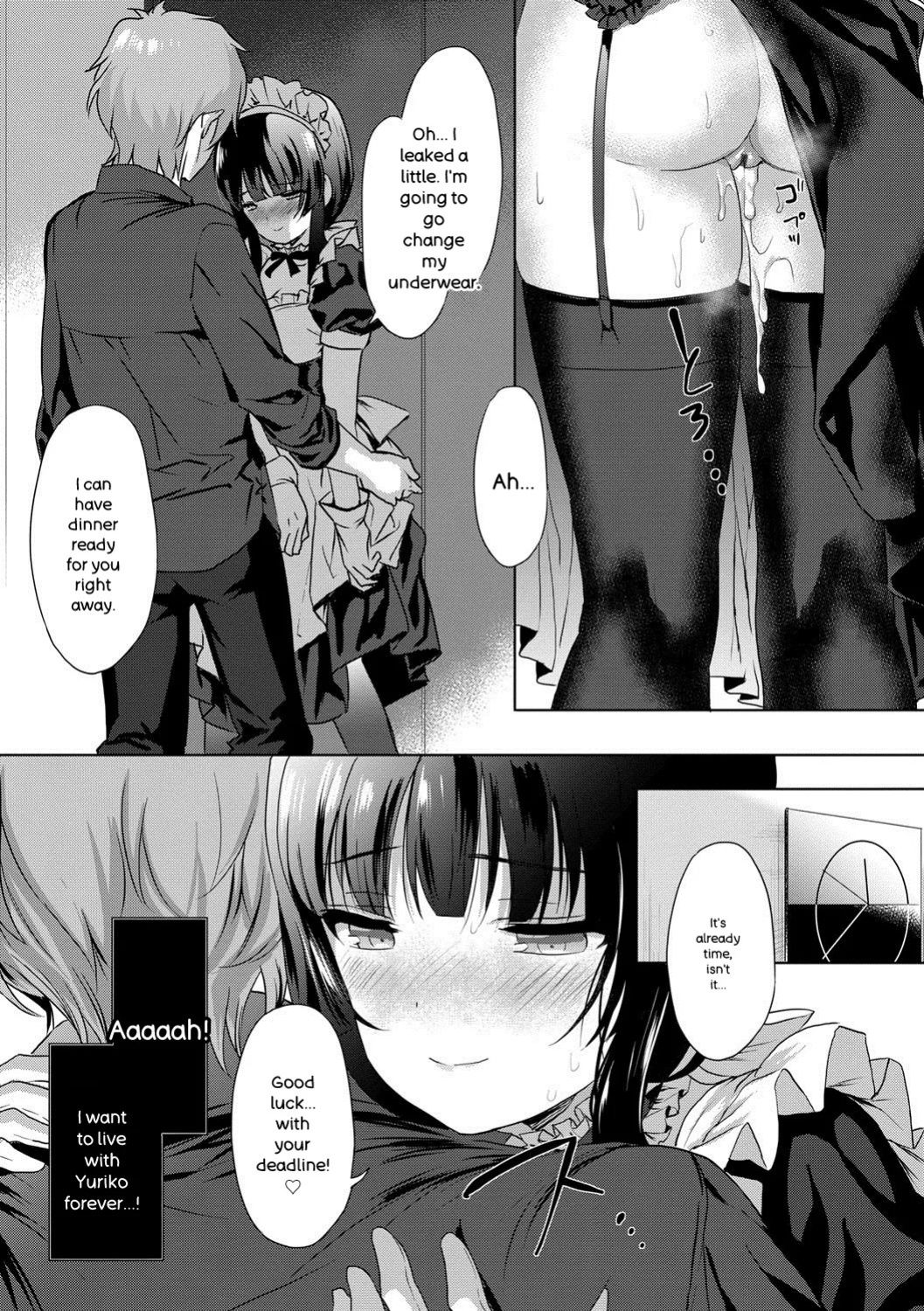 [emily] Renai Specialite - Love Specialties [Digital]