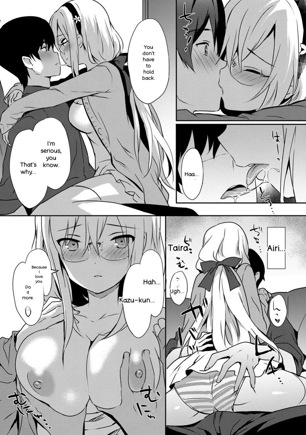 [emily] Renai Specialite - Love Specialties [Digital]