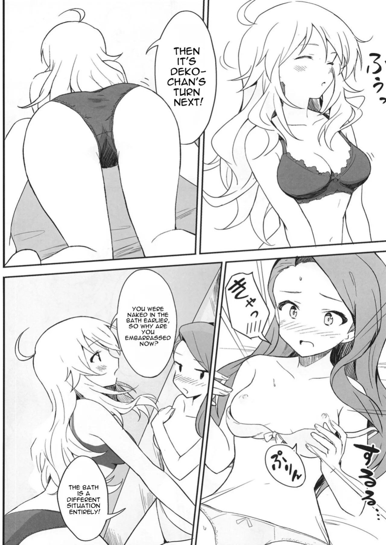 [Tsundere Ham Katsu Volcano (Shucream)] Let in on a secret (THE IDOLM@STER) [Digital] [MTL]
