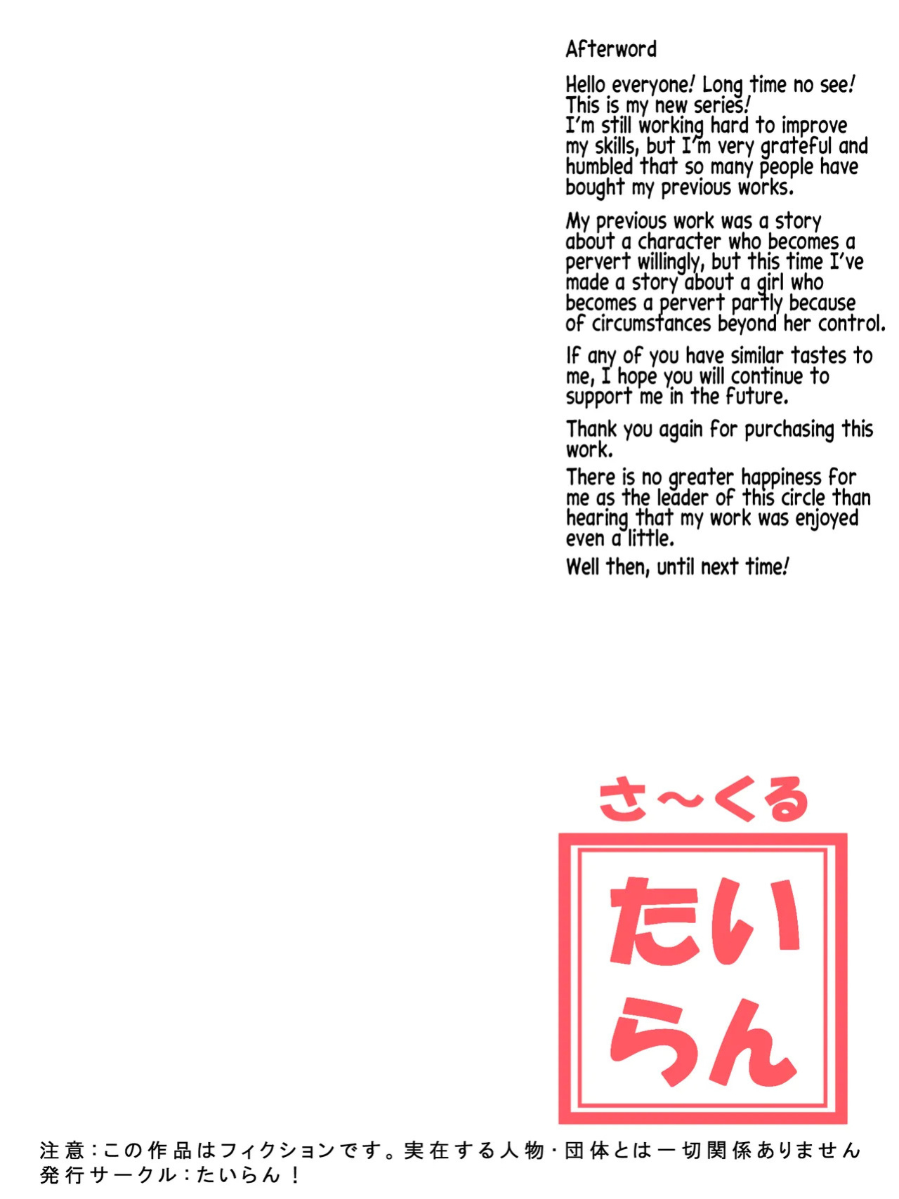[Tairan!] Nikubenki Hajimemashita -Roshutsu Choukyou Hen- | I Started Living as a Meat Toilet -Exposure and Training Arc- [English] [Morally Bankrupt Wizard Translations]