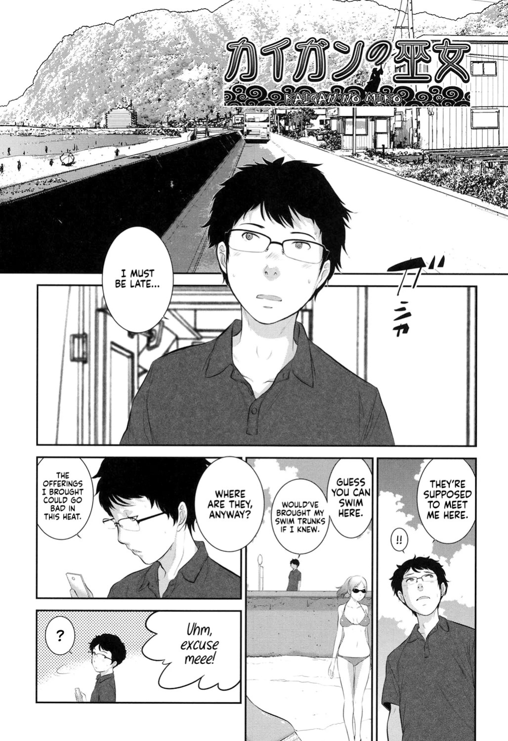 [Harazaki Takuma] Miko-teki Renai no Susume | The Miko's Guide to Love [English] [RyuugaTL] [Digital]