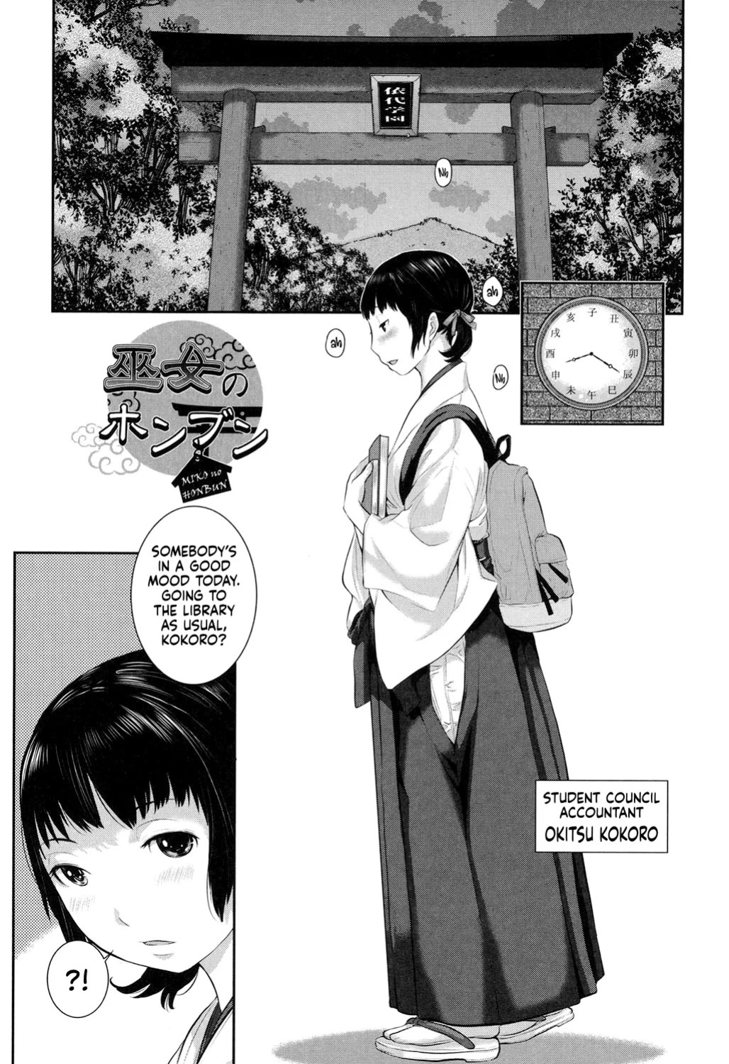 [Harazaki Takuma] Miko-teki Renai no Susume | The Miko's Guide to Love [English] [RyuugaTL] [Digital]
