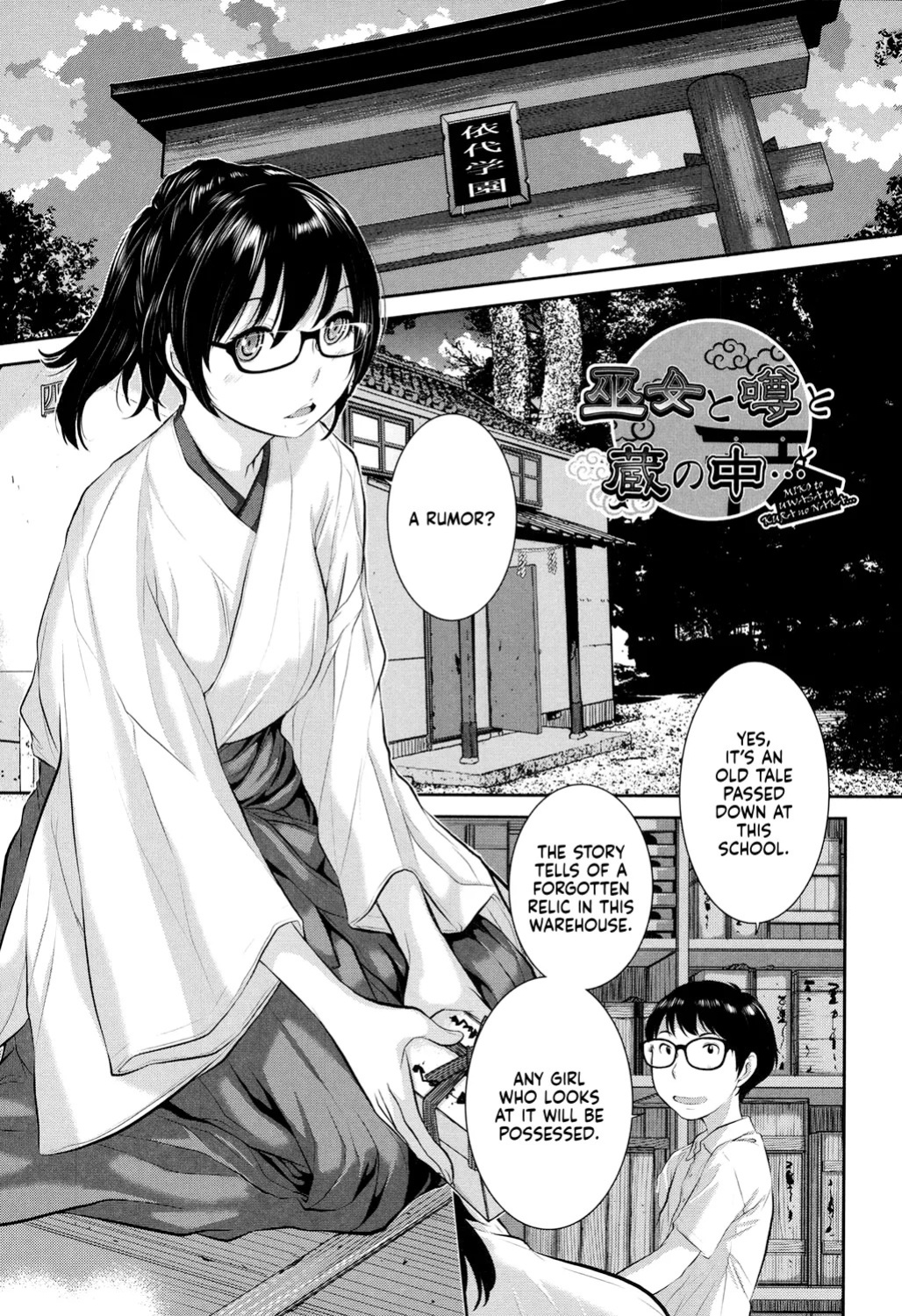 [Harazaki Takuma] Miko-teki Renai no Susume | The Miko's Guide to Love [English] [RyuugaTL] [Digital]