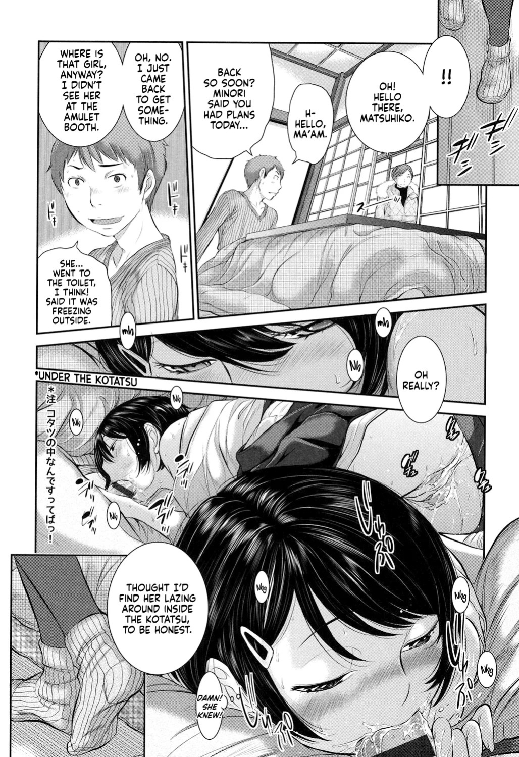 [Harazaki Takuma] Miko-teki Renai no Susume | The Miko's Guide to Love [English] [RyuugaTL] [Digital]