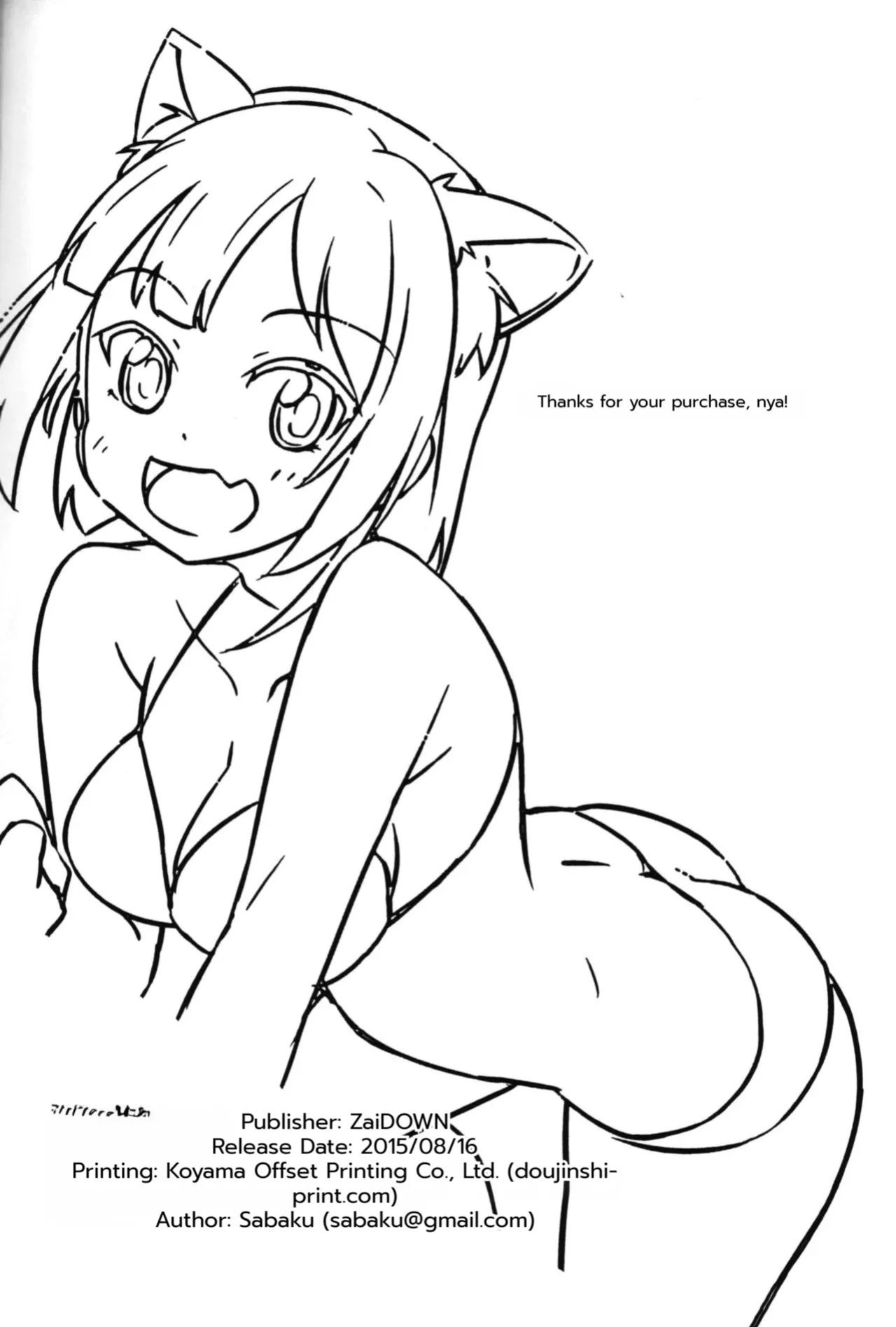 (C88) [Saba DOWN (Sabakui)] H wa Hibiki no H (THE iDOLM@STER) [MTL]