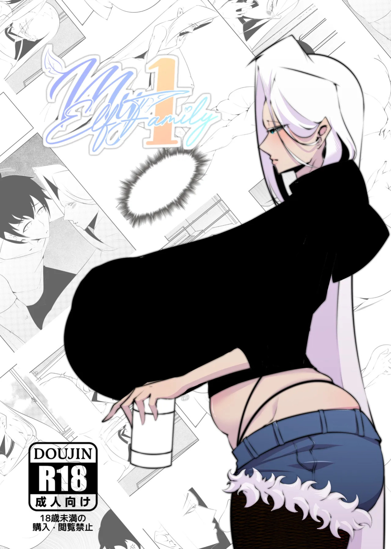 [HorroNy_69] My Elf Family Chapter 1 (English)