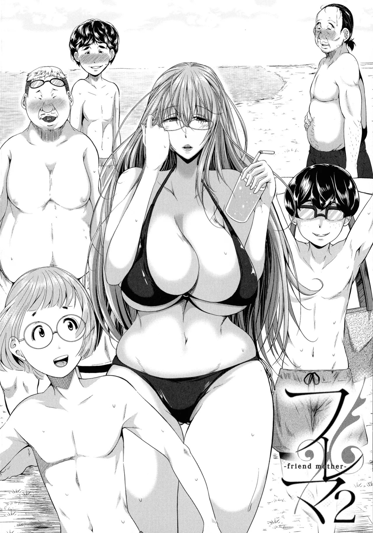 [Emine Kendama] Seiyoku Mamire no Tsumamigoro - Friend Mother[English]
