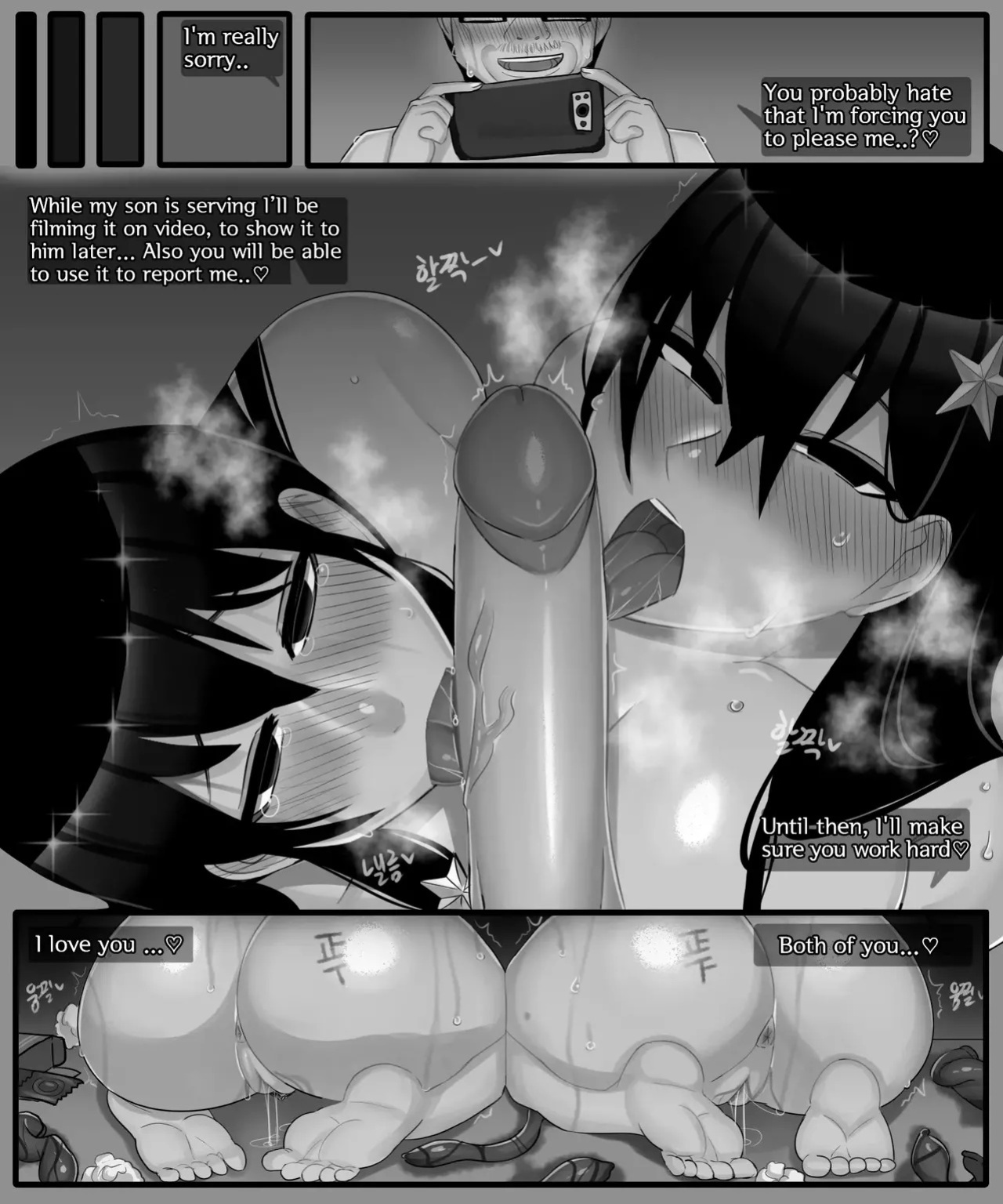 [BlackGG] Sora&Soyeon 1-3 (Bad Ending) [English]