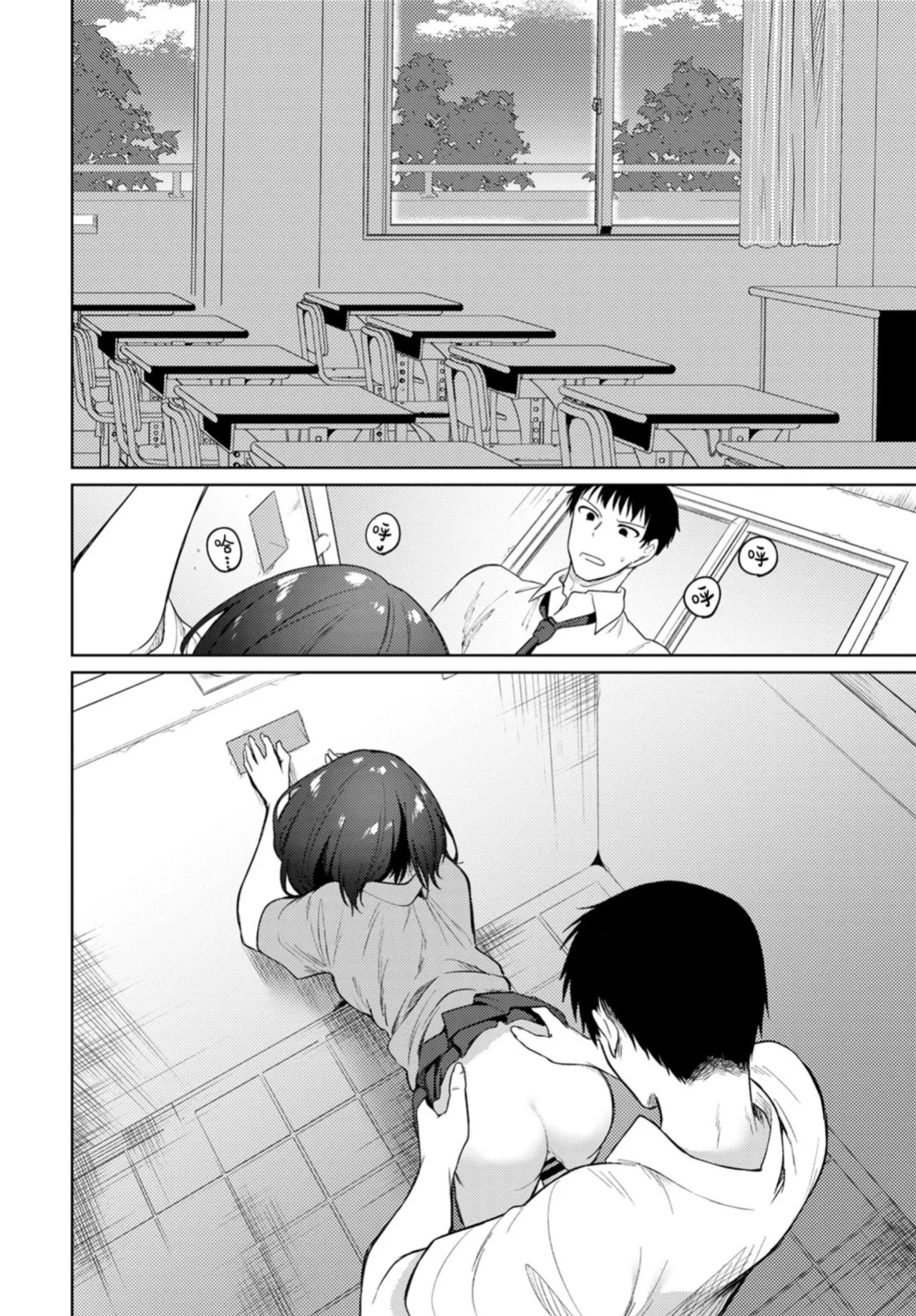 [Nogiwa Kaede] Nee, SENSEI | (COMIC BAVEL 2021-01) [Digital] [MTL]