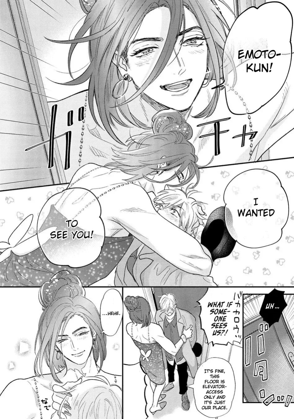 [Nagi Wataru] Lost Virgin how to sex Jou [English] [Digital]