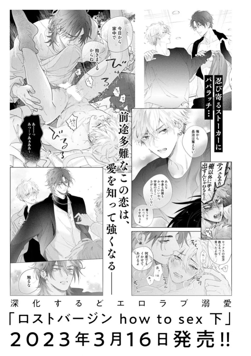 [Nagi Wataru] Lost Virgin how to sex Jou [English] [Digital]