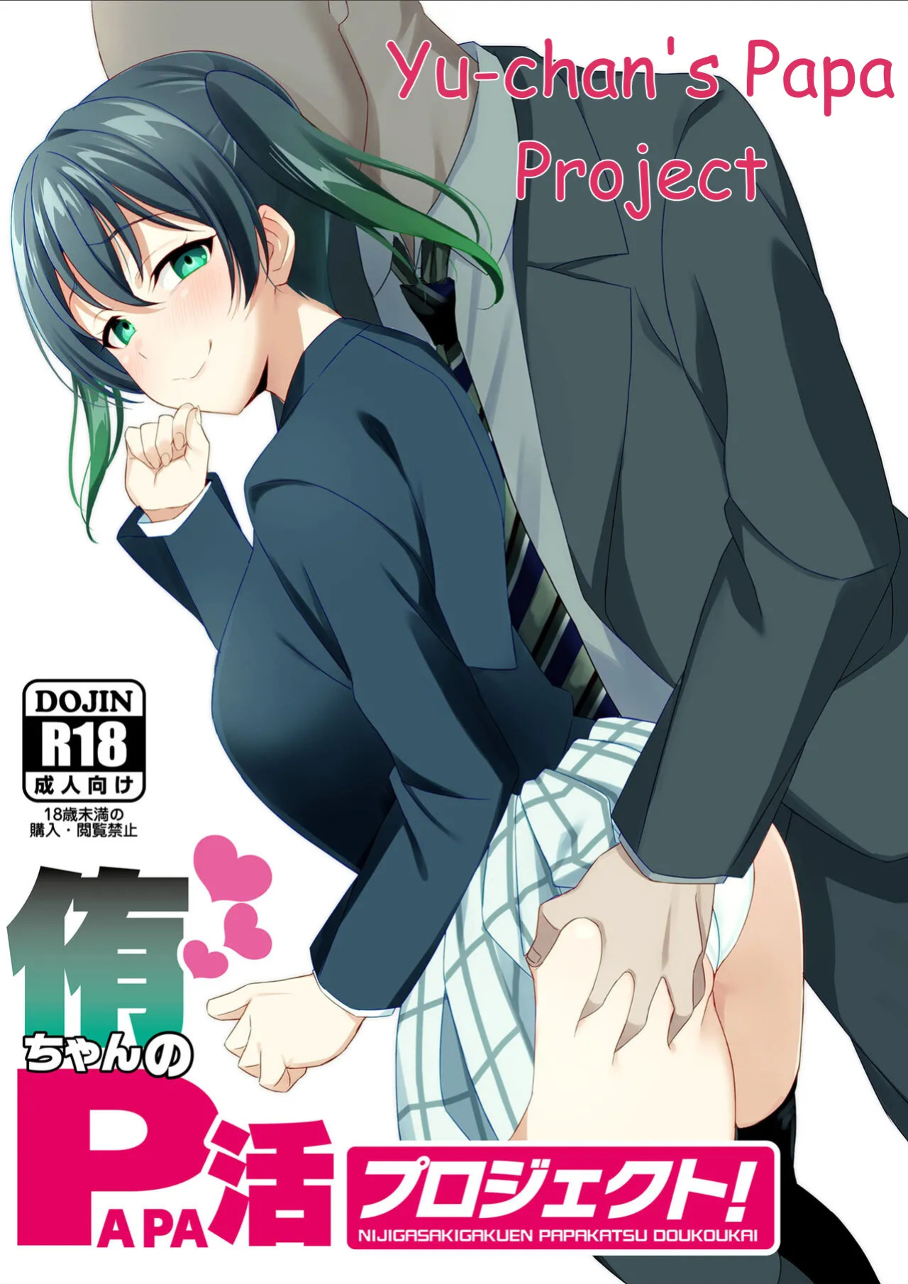 (Bokura no Love Live! 36) [Yamada Taishi] Yu-chan no P-katsu Project! (Love Live! Nijigasaki High School Idol Club) [Digital][English]