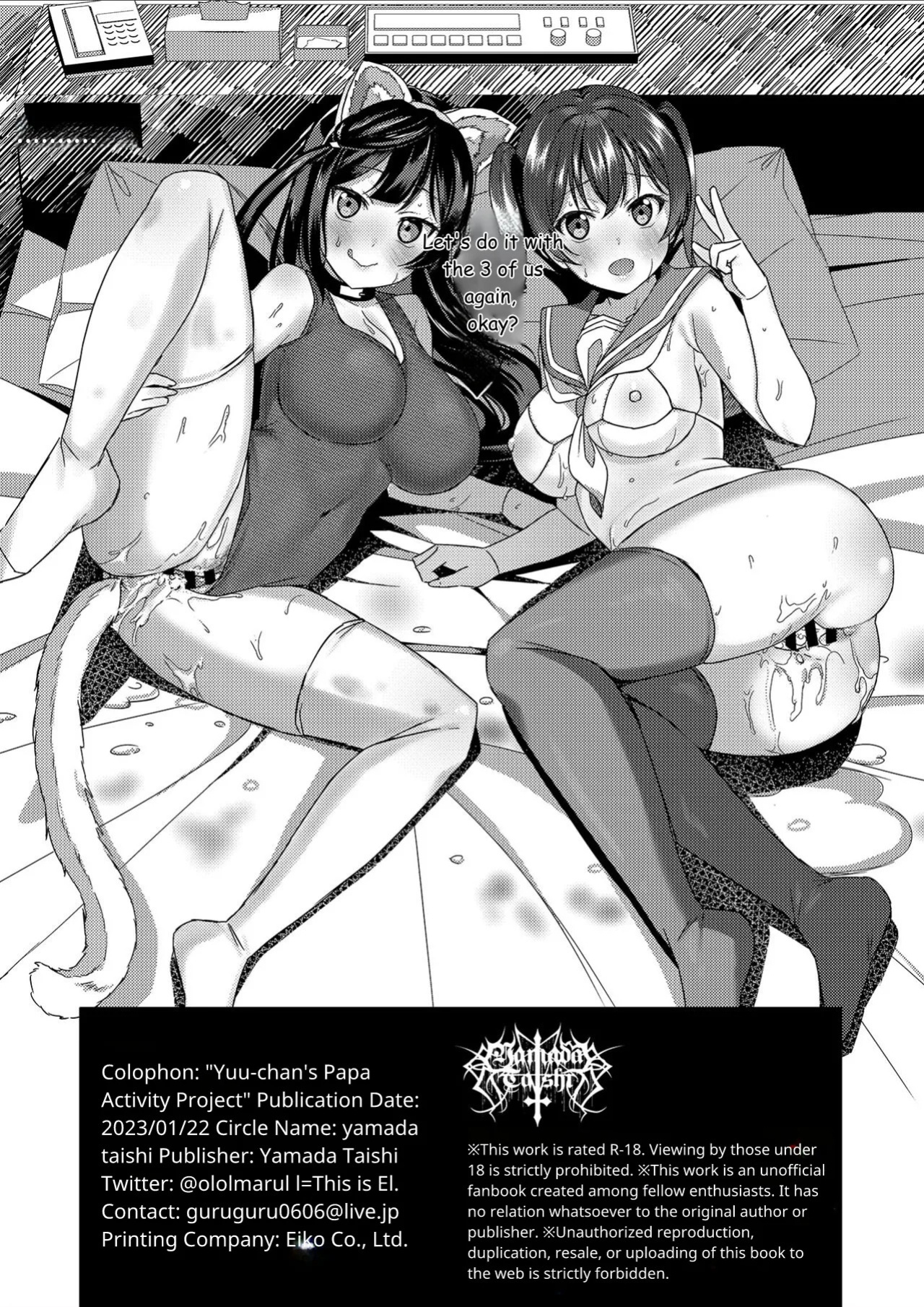 (Bokura no Love Live! 36) [Yamada Taishi] Yu-chan no P-katsu Project! (Love Live! Nijigasaki High School Idol Club) [Digital][English]