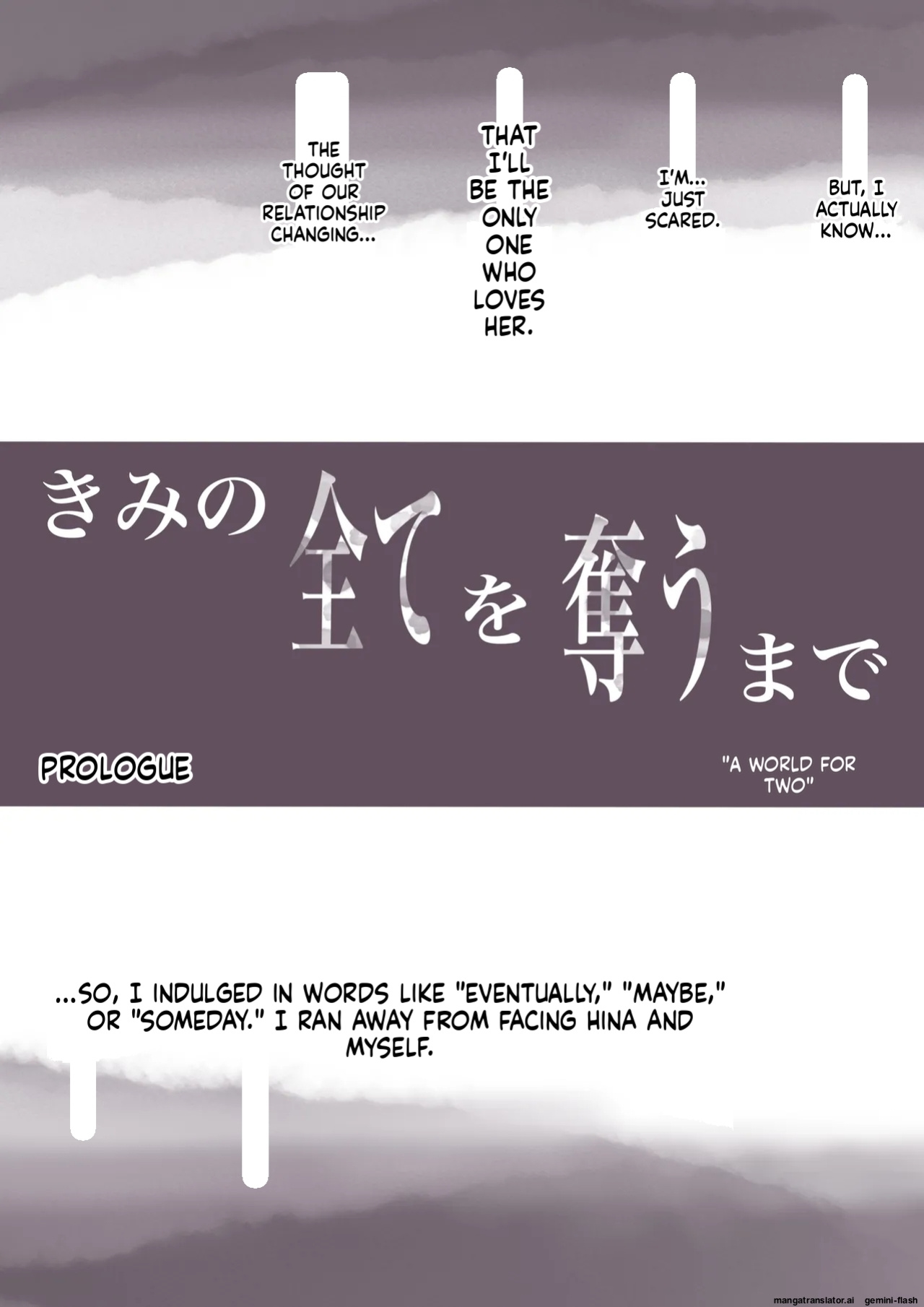 [Takotokite] Until I Take Everything From You -Prologue- [MTL]