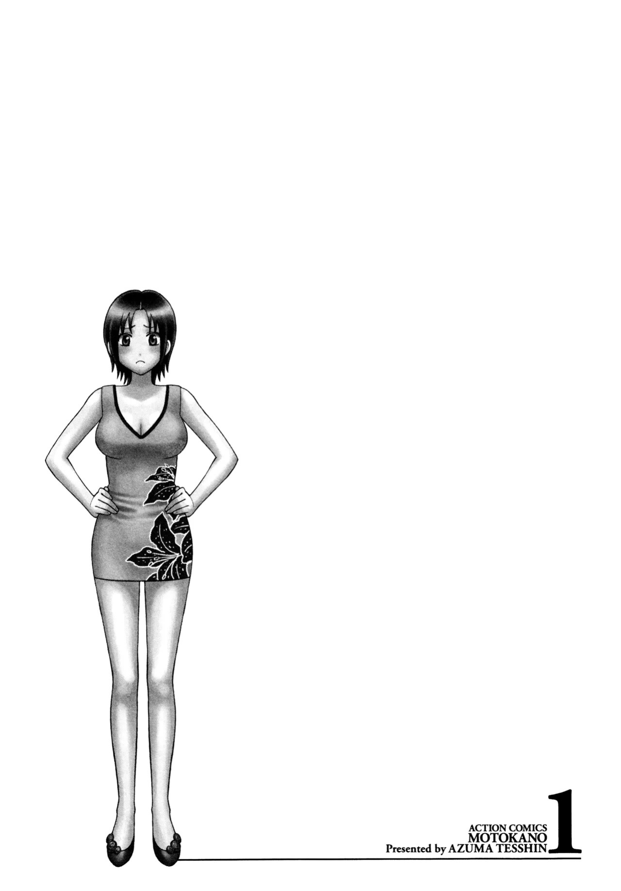[Azuma Tesshin] Motokano 1 Ch.1-6 [English] [biribiri]