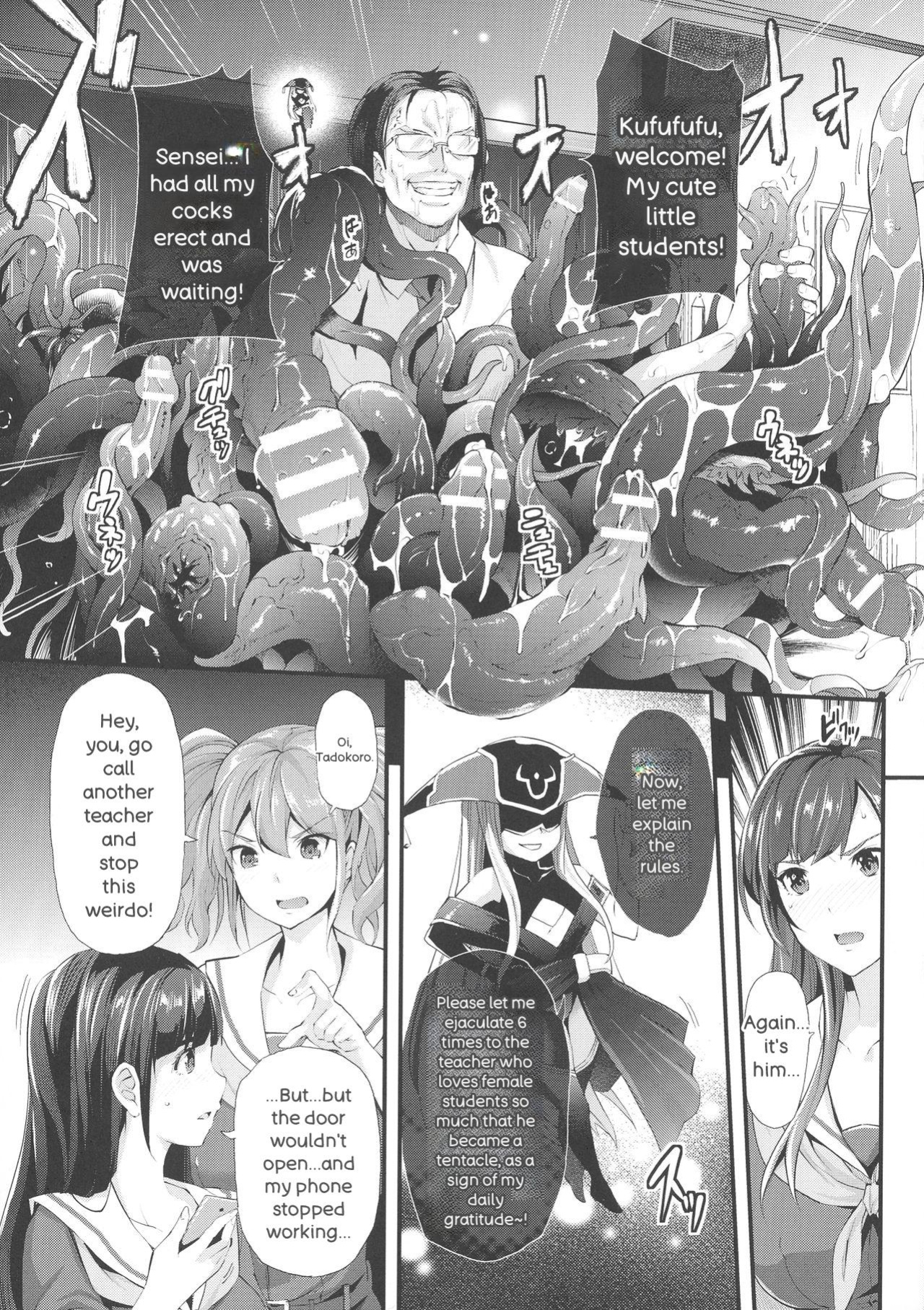 [Rakujin] Abandon-100 Nukishinai to Derarenai Fushigi na Kyoushitsu