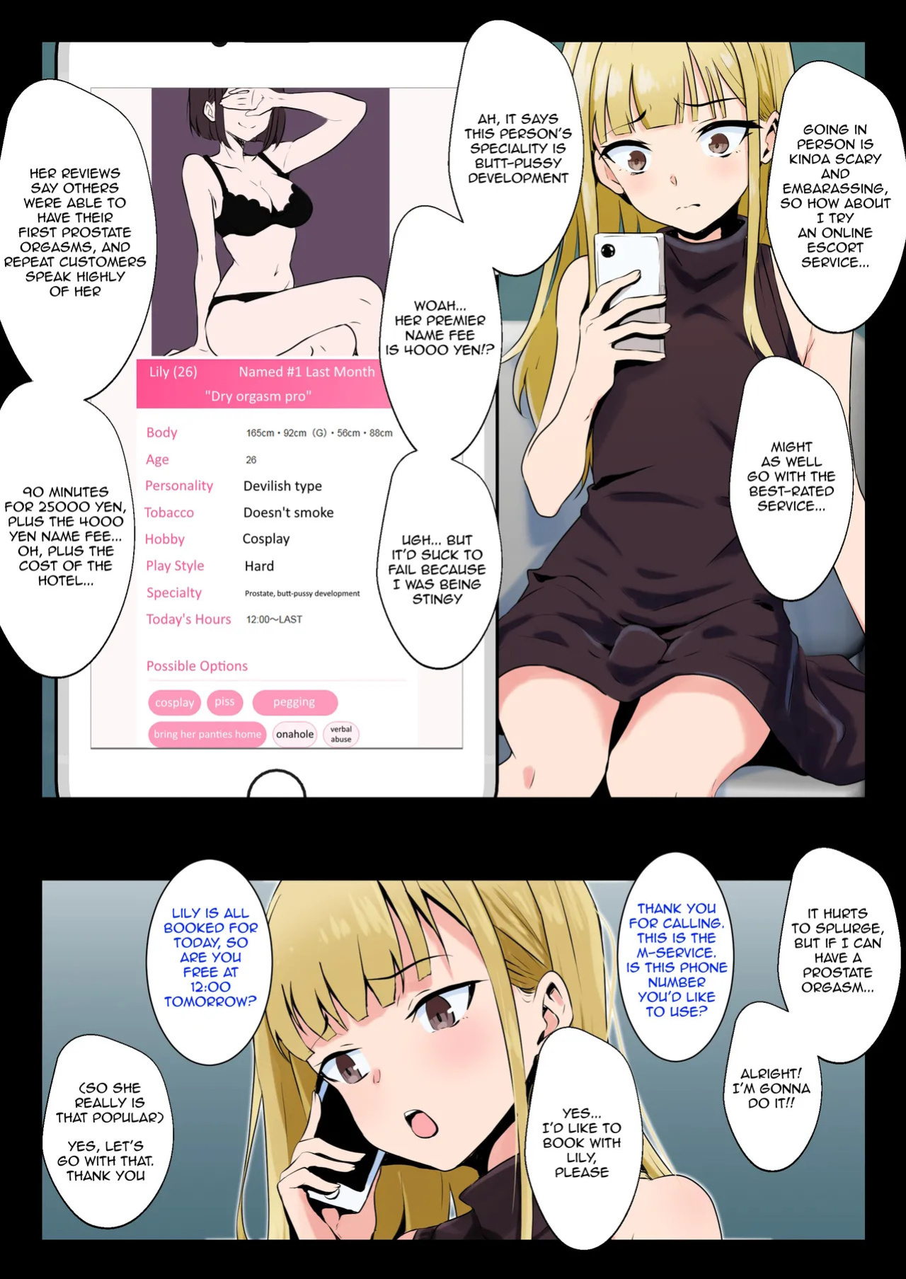 [Doujin Shimei] A cross-dressing guy experiences his first female orgasm at an M-sensual massage parlor[Digital]