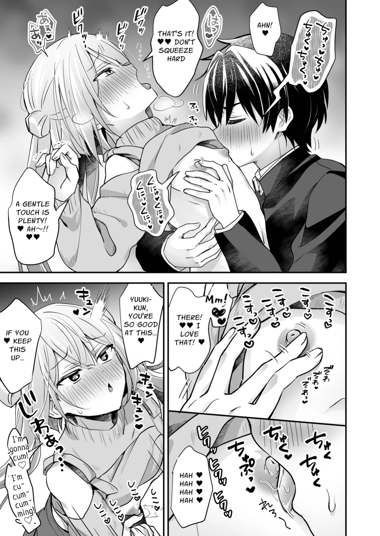 [Yamitsuki Gomakyu (Riku)] Sucky! Touchy! Mahoro ~The Feminine Teacher's Tempting Titty Lessons~ [English] [Digital]
